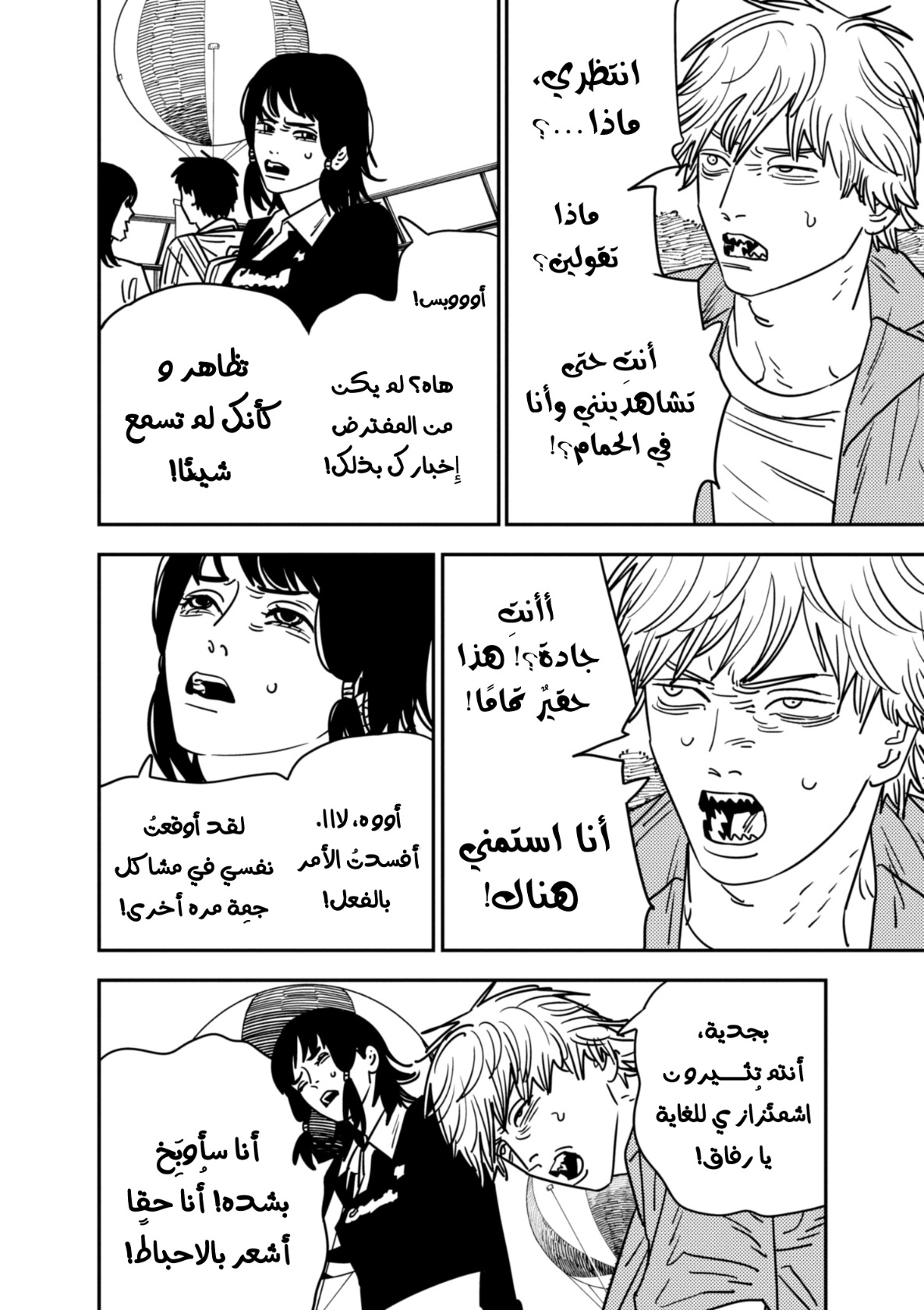 Read Chainsaw Man AR Manga Online