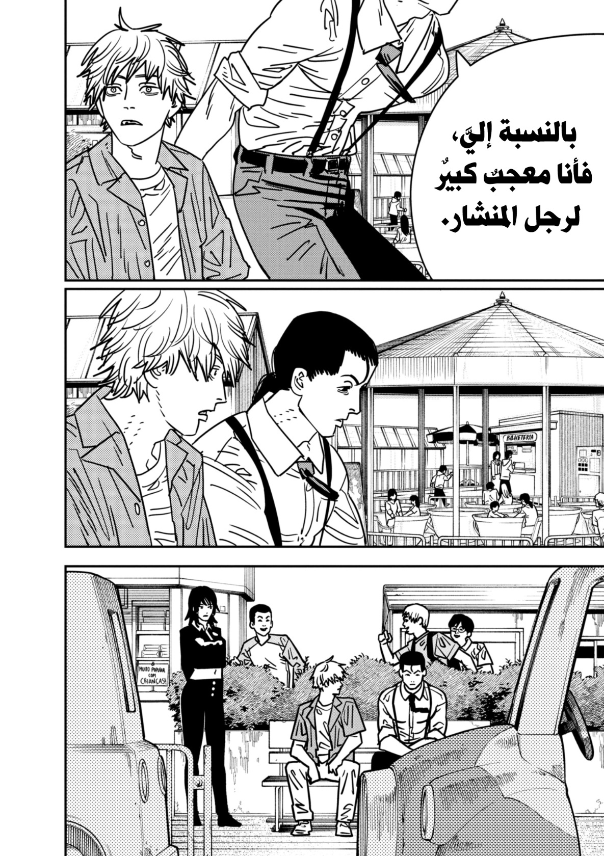 Read Chainsaw Man AR Manga Online