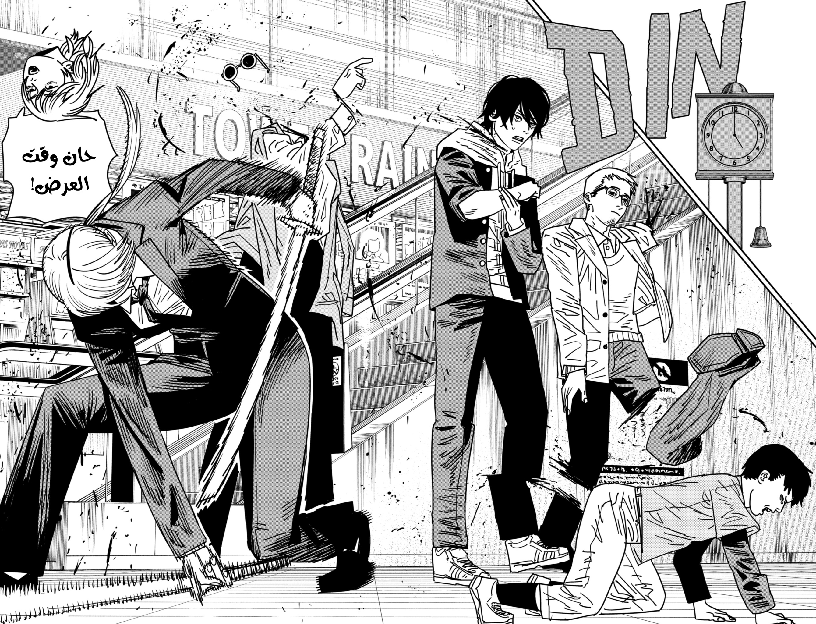 Read Chainsaw Man AR Manga Online