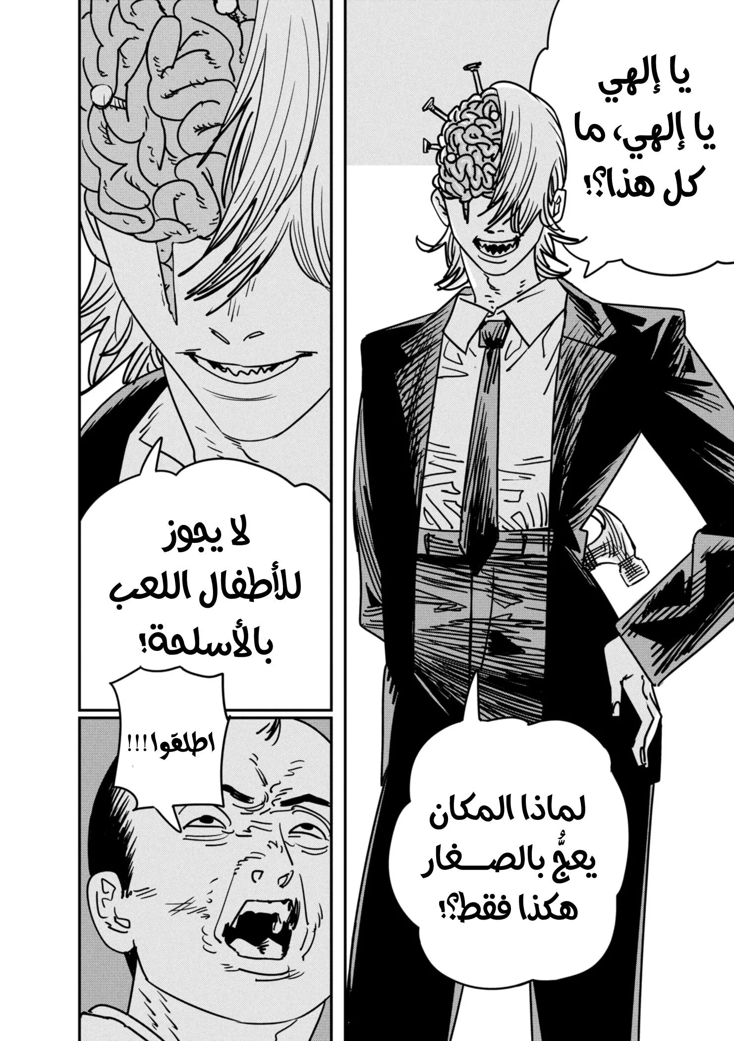 Read Chainsaw Man AR Manga Online