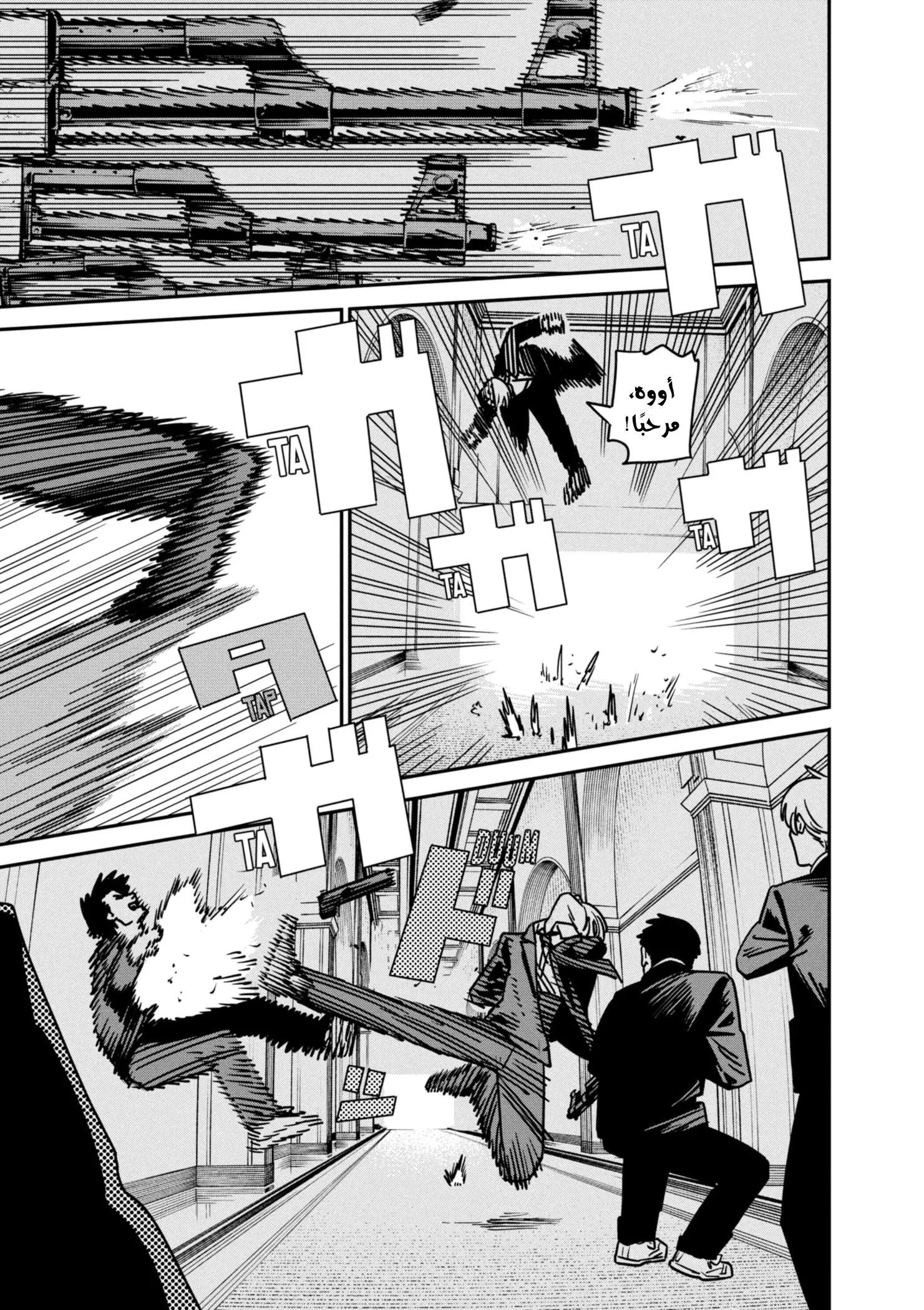 Read Chainsaw Man AR Manga Online