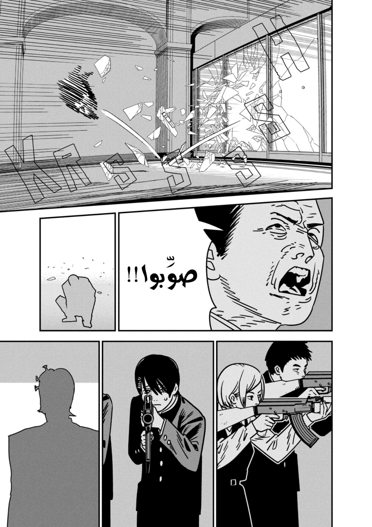 Read Chainsaw Man AR Manga Online