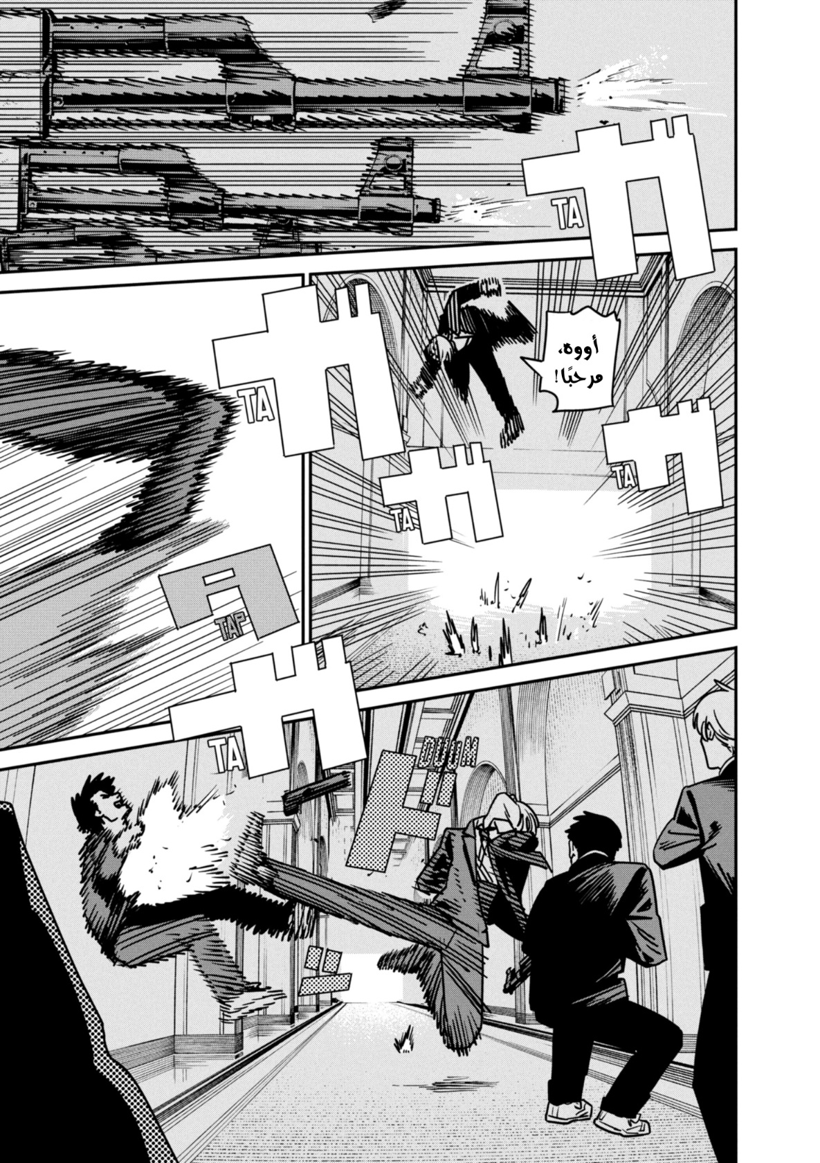 Read Chainsaw Man AR Manga Online