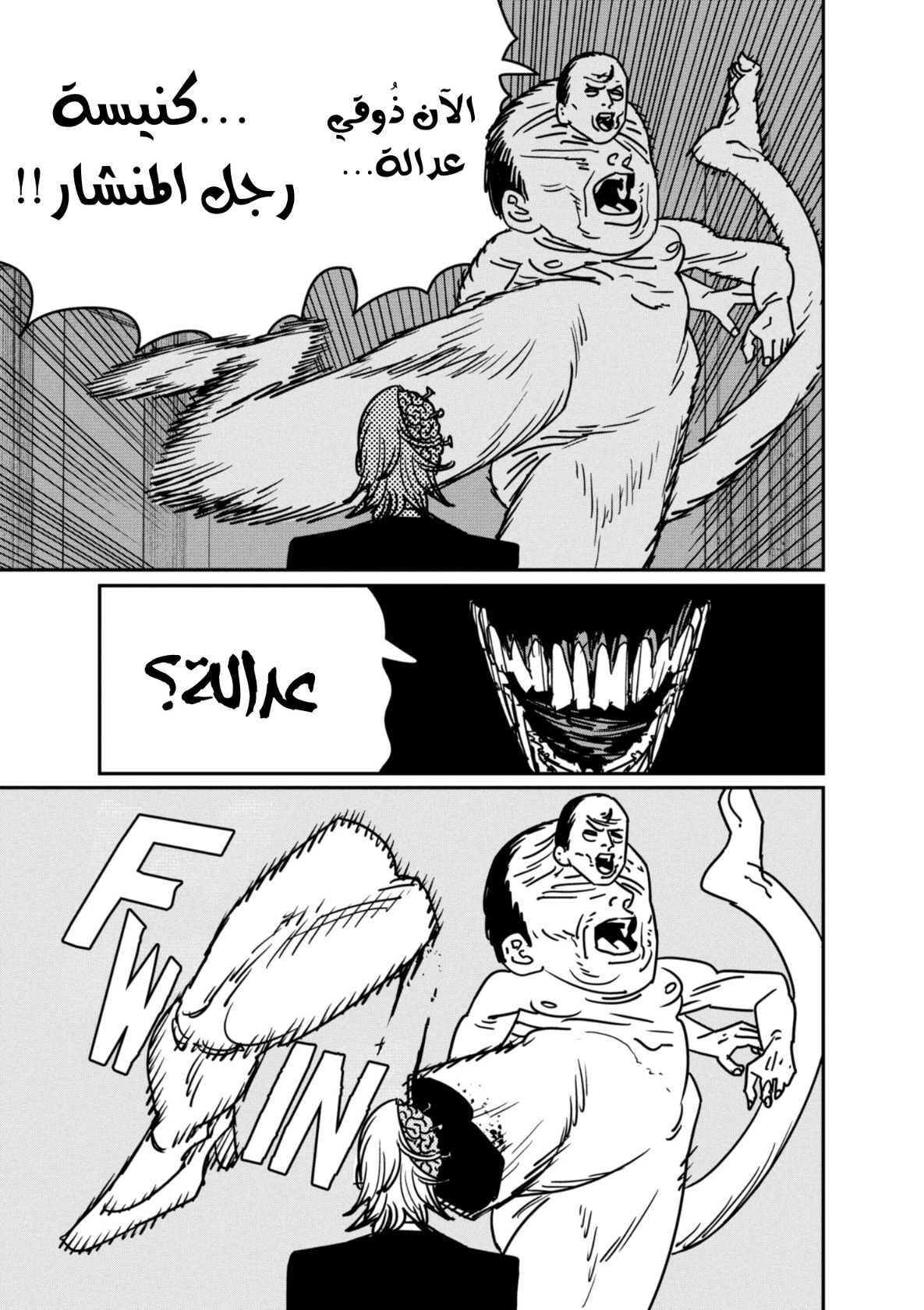 Read Chainsaw Man AR Manga Online