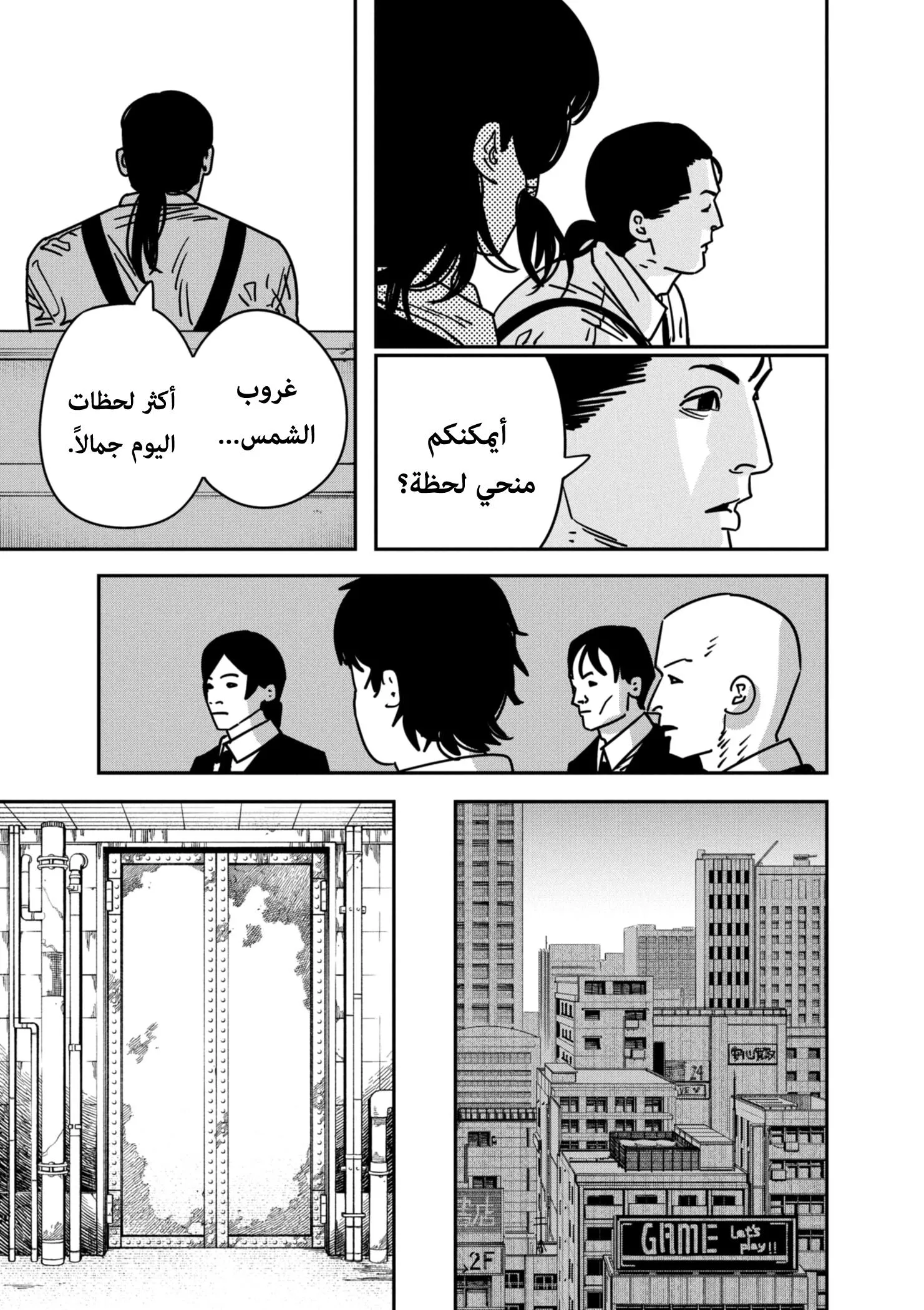 Read Chainsaw Man AR Manga Online