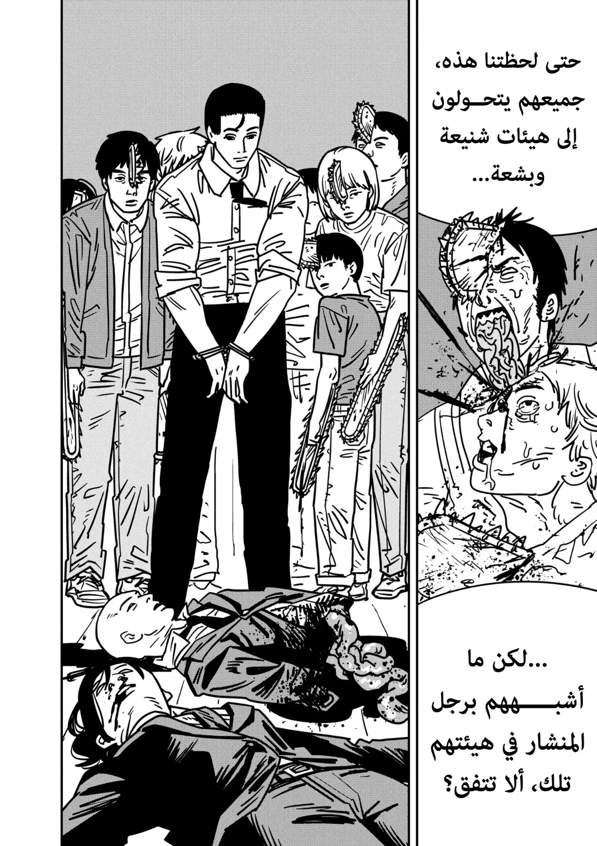 Read Chainsaw Man AR Manga Online