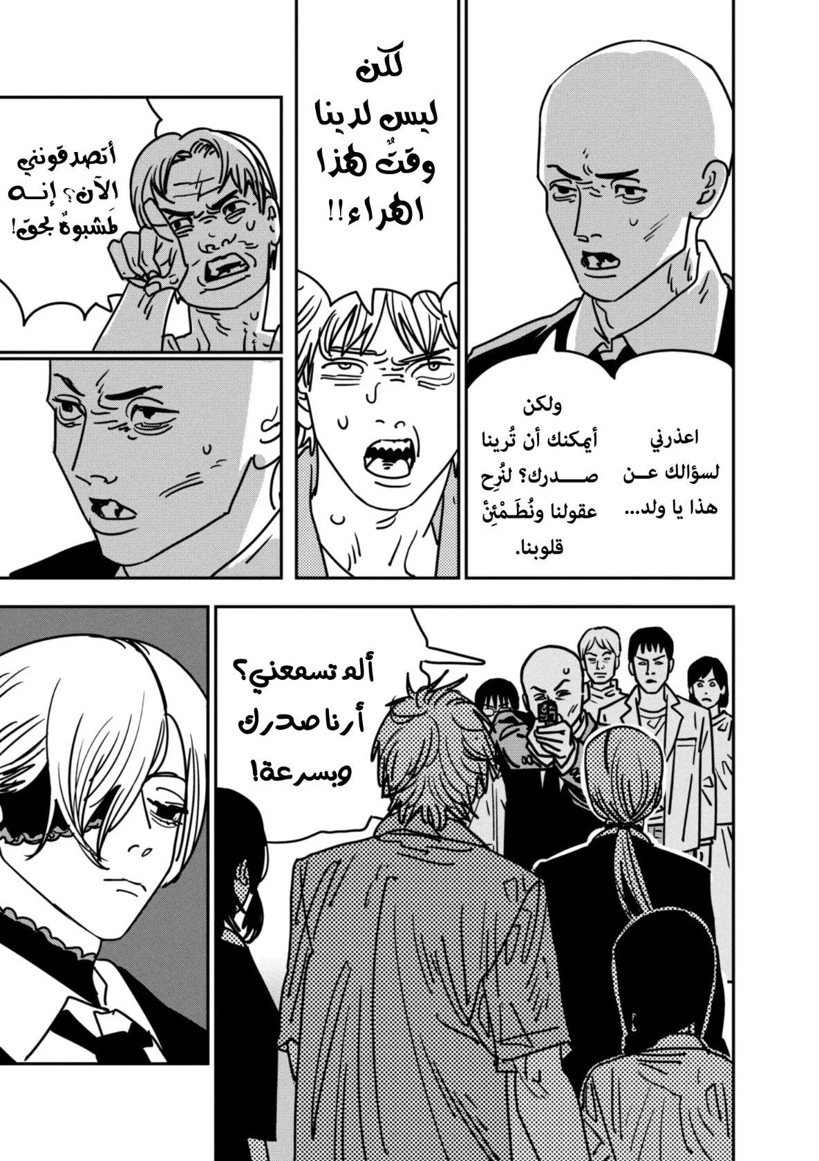 Read Chainsaw Man AR Manga Online