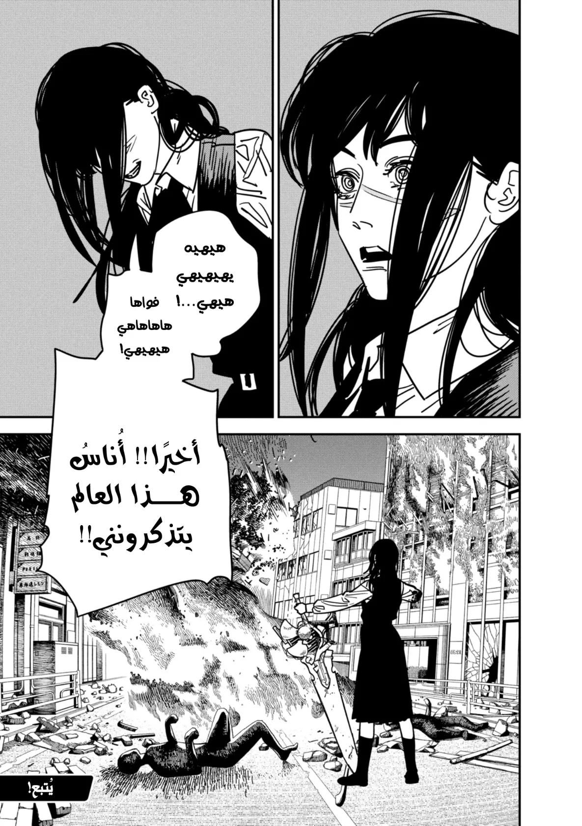 Read Chainsaw Man AR Manga Online