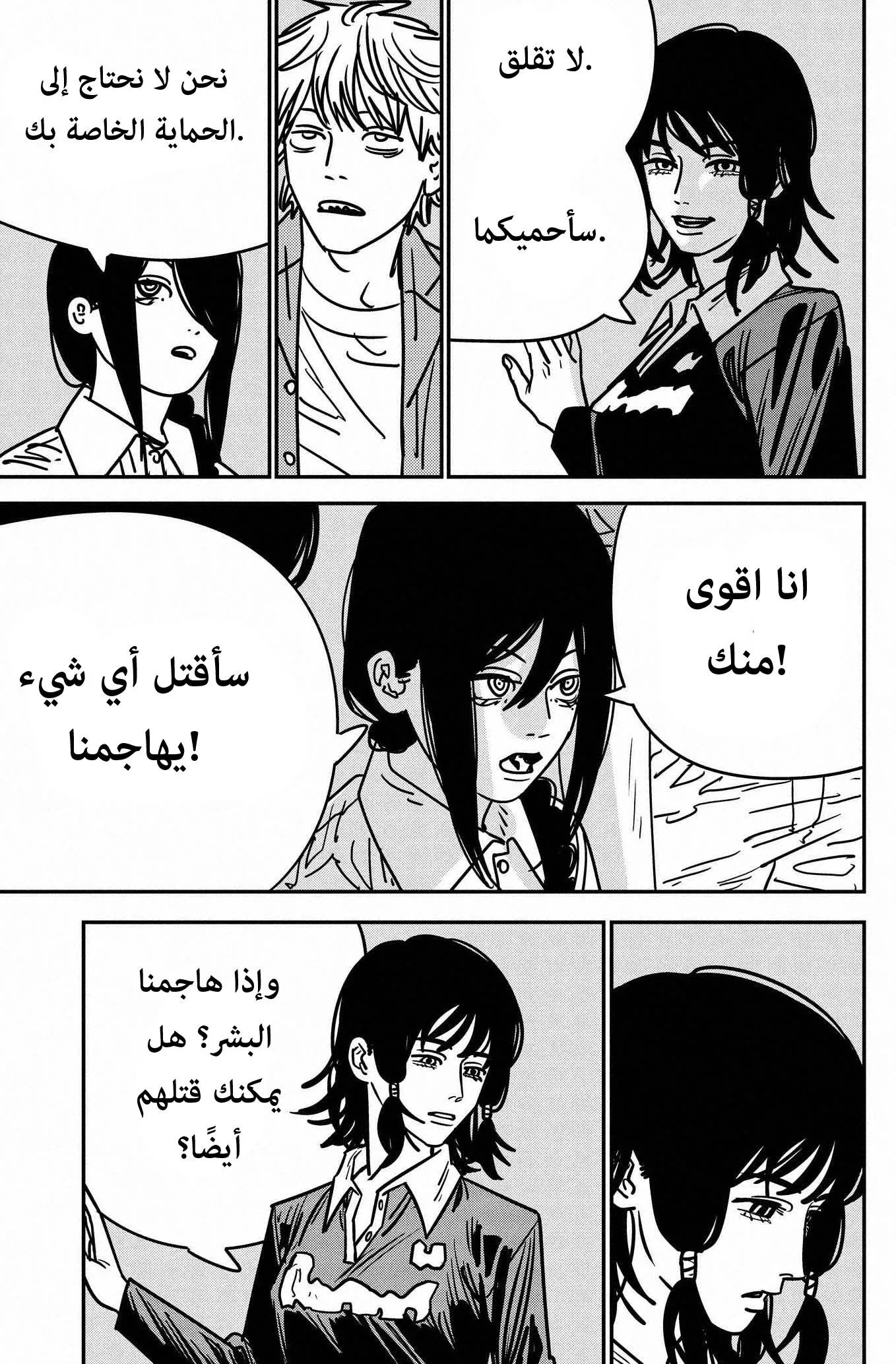 Read Chainsaw Man AR Manga Online