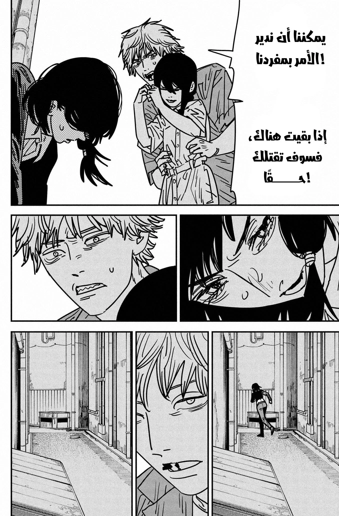 Read Chainsaw Man AR Manga Online