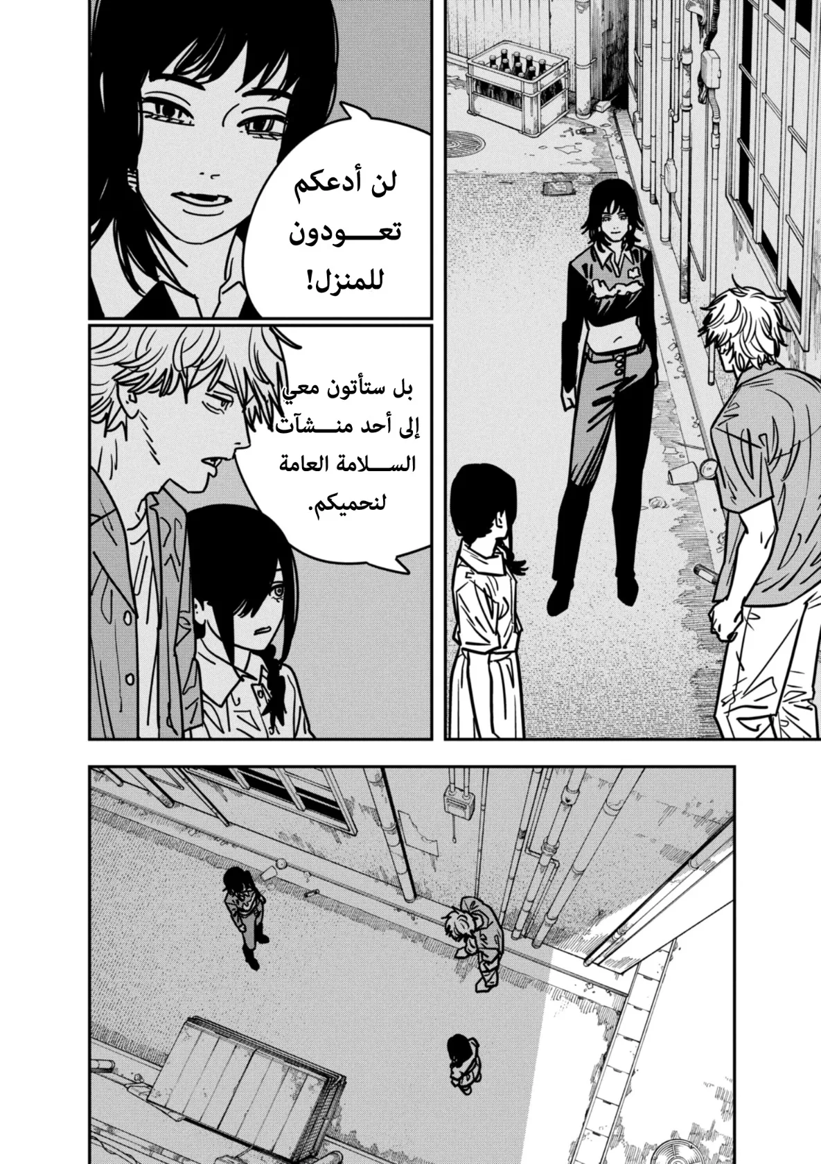 Read Chainsaw Man AR Manga Online