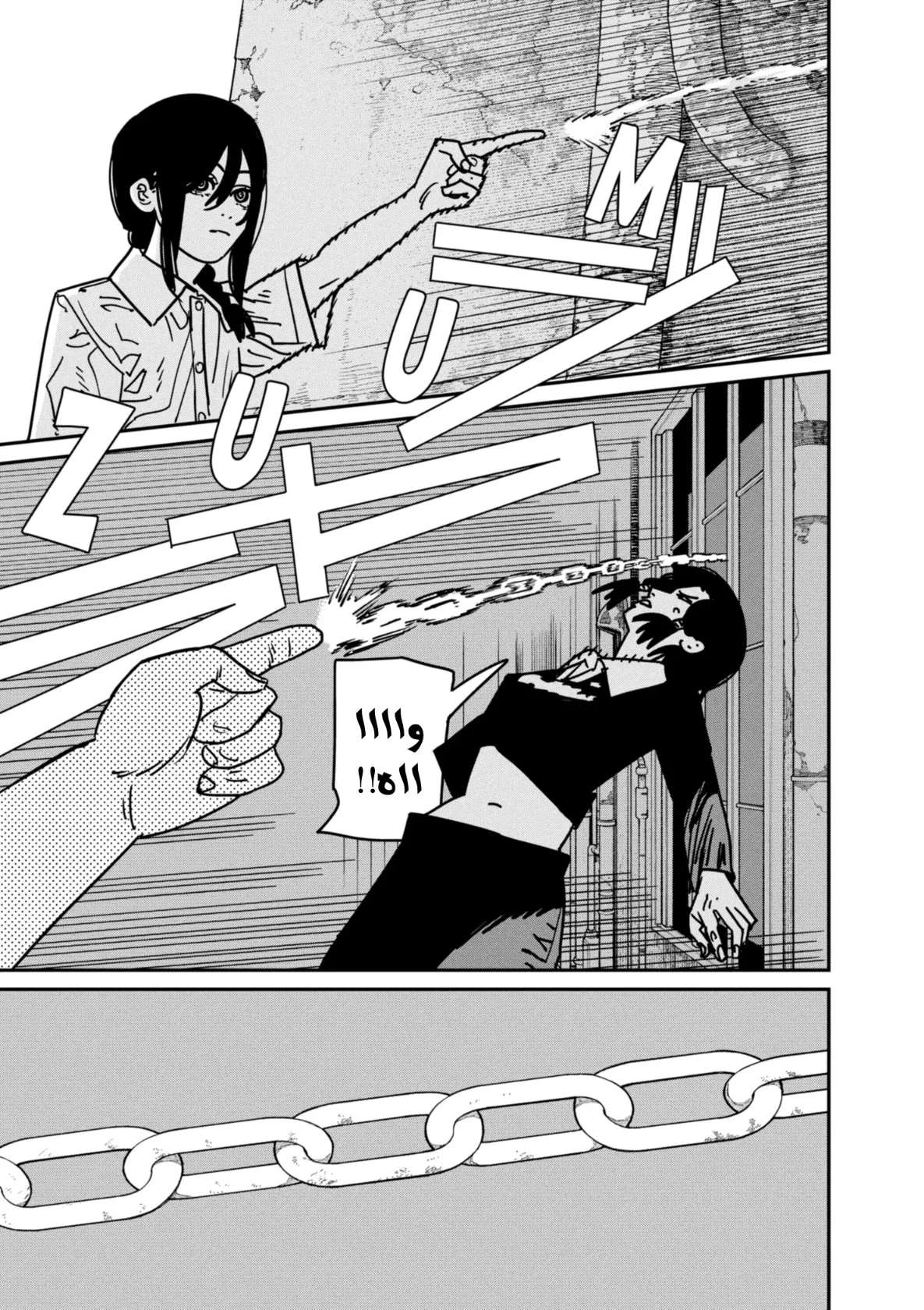 Read Chainsaw Man AR Manga Online