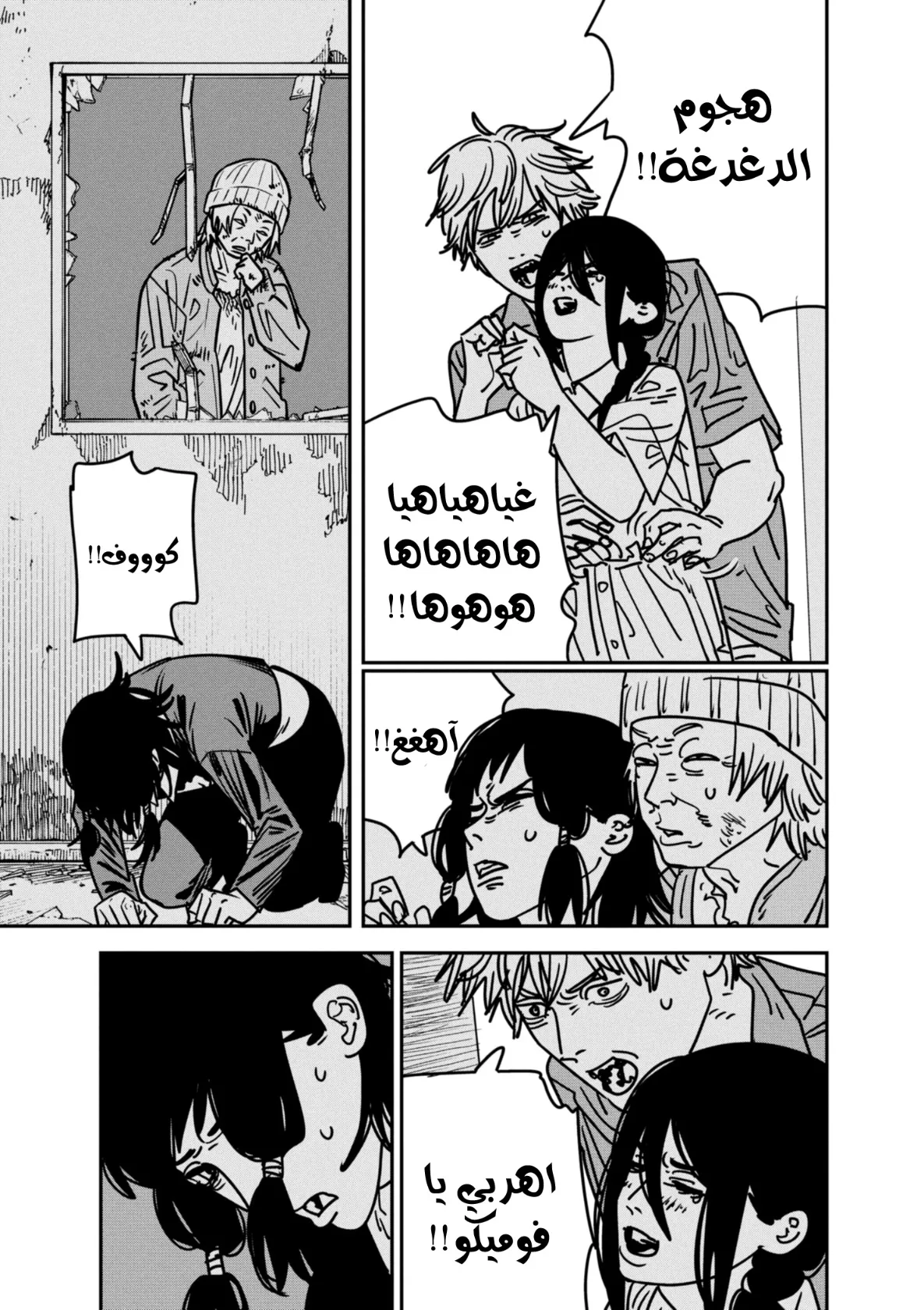 Read Chainsaw Man AR Manga Online