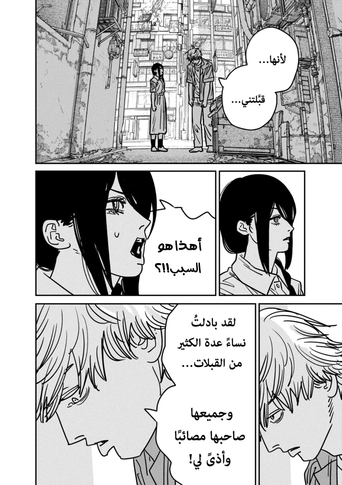 Read Chainsaw Man AR Manga Online