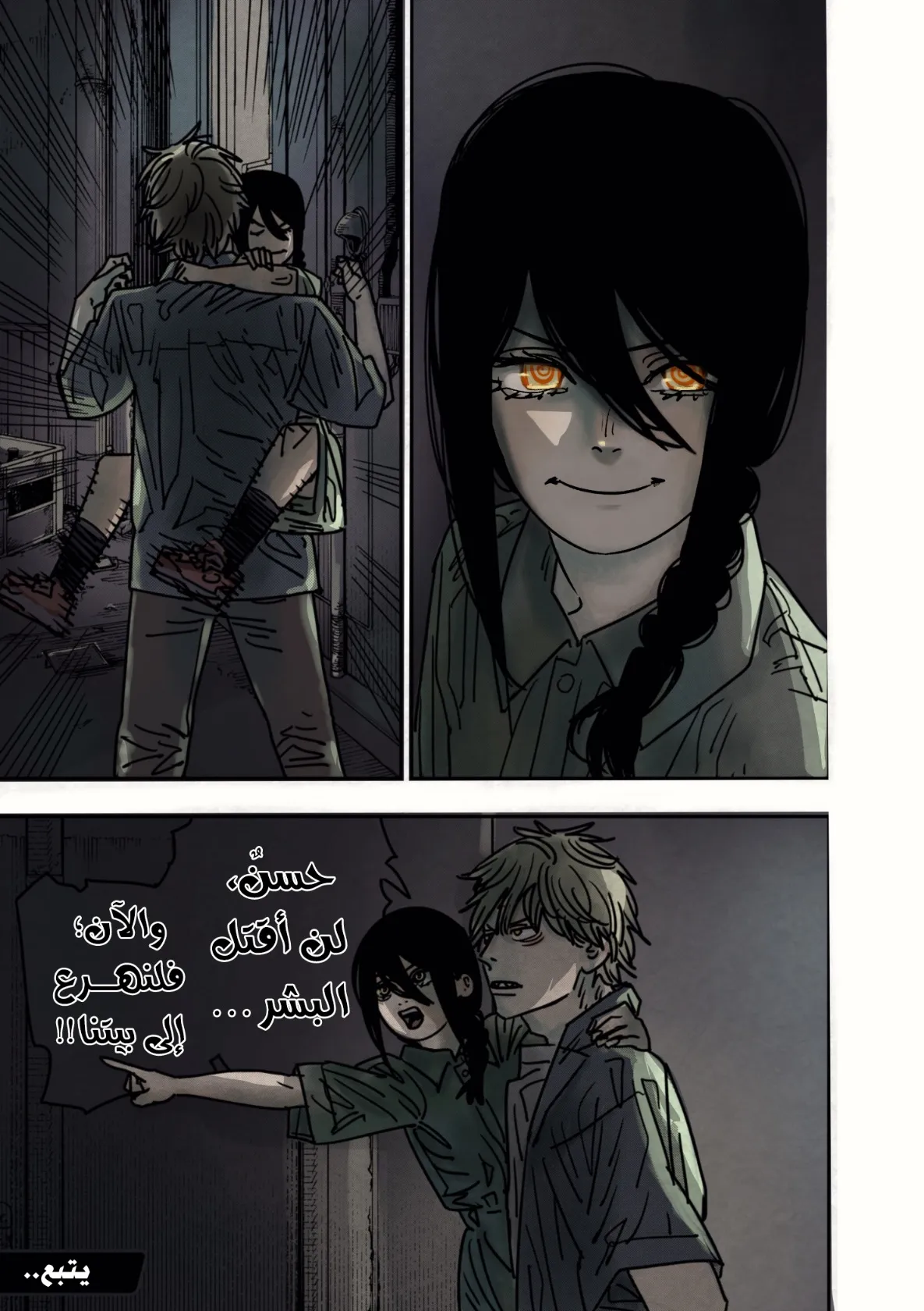 Read Chainsaw Man AR Manga Online