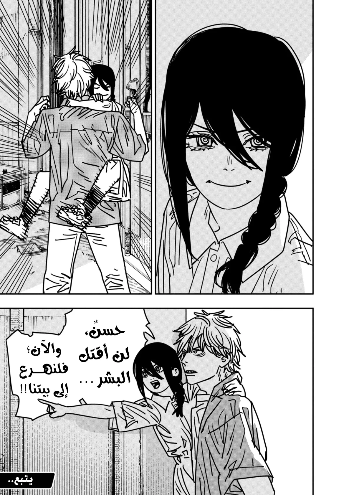 Read Chainsaw Man AR Manga Online