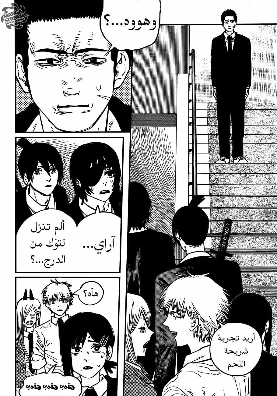 Read Chainsaw Man AR Manga Online