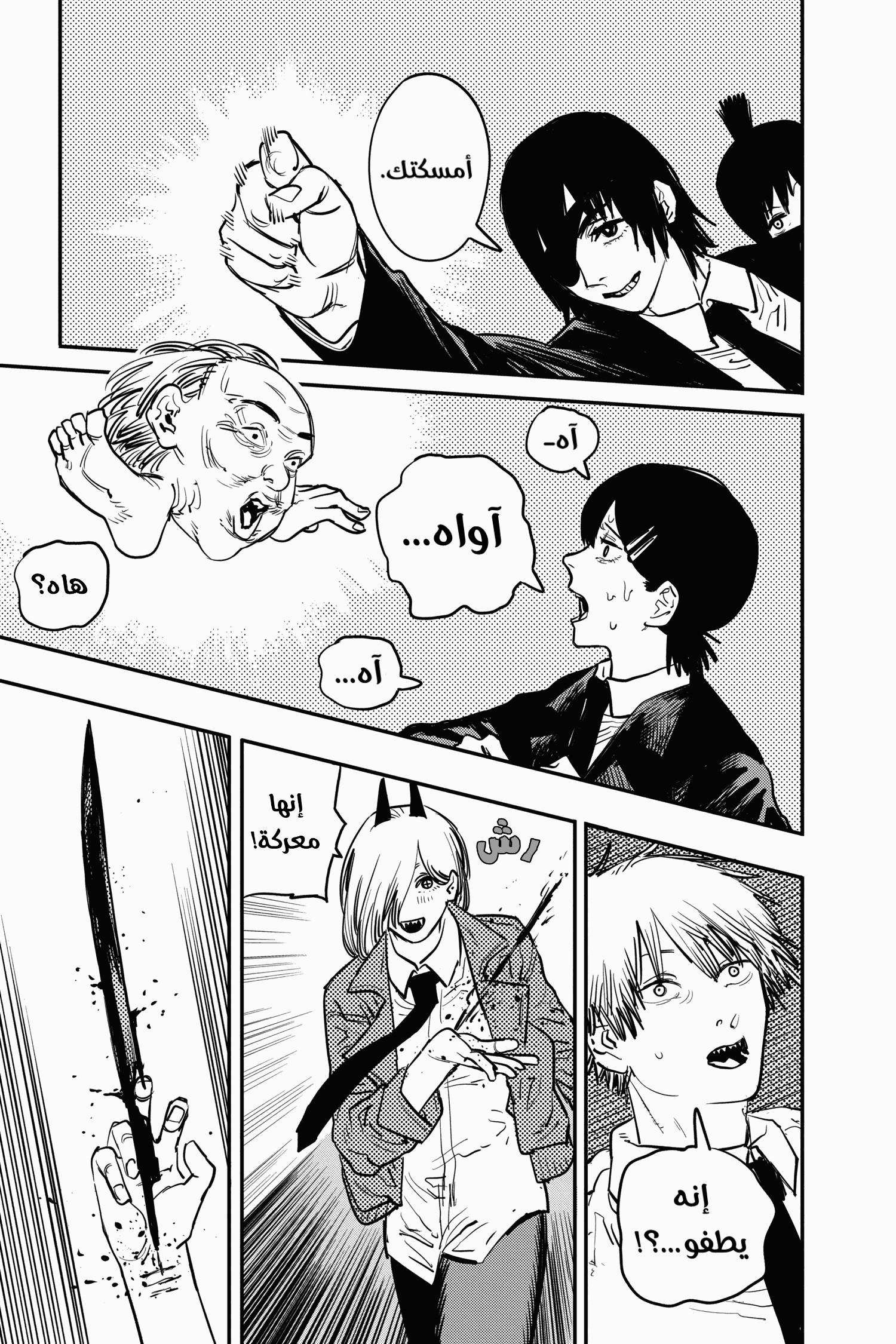 Read Chainsaw Man AR Manga Online