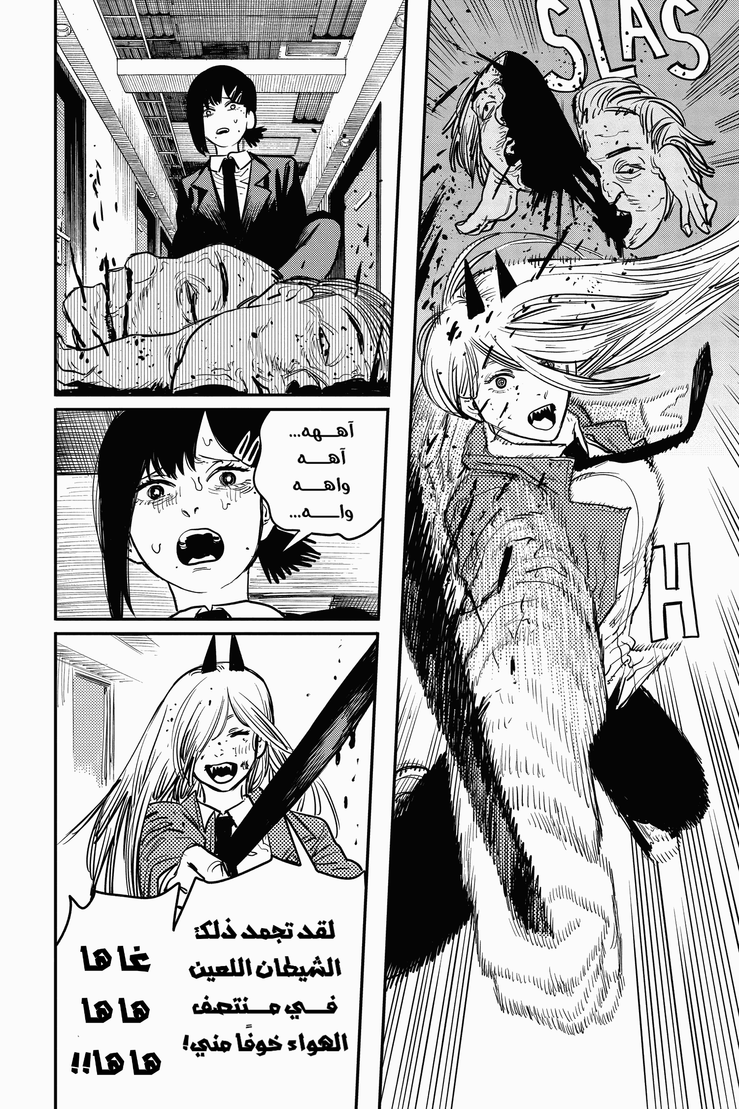 Read Chainsaw Man AR Manga Online