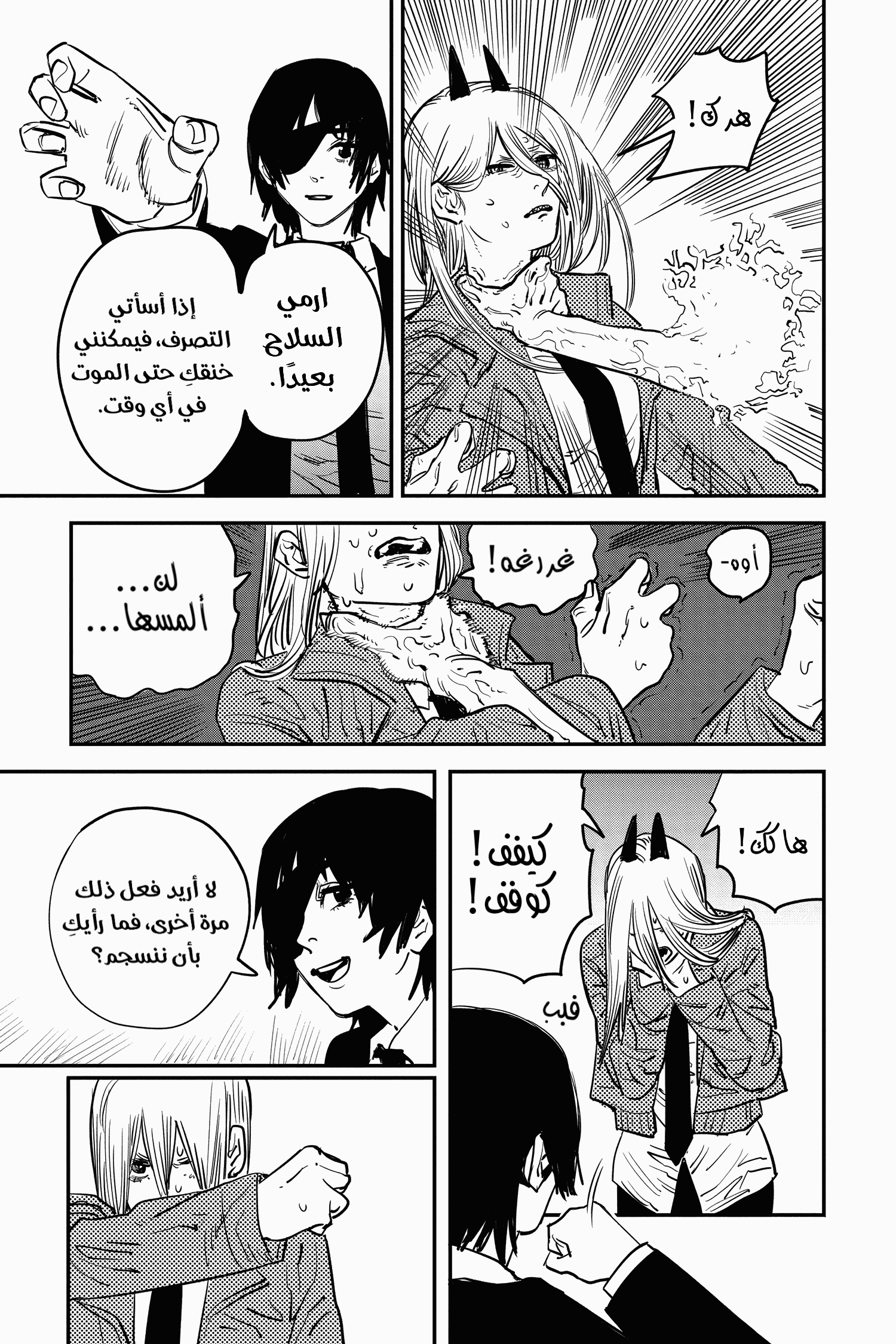 Read Chainsaw Man AR Manga Online