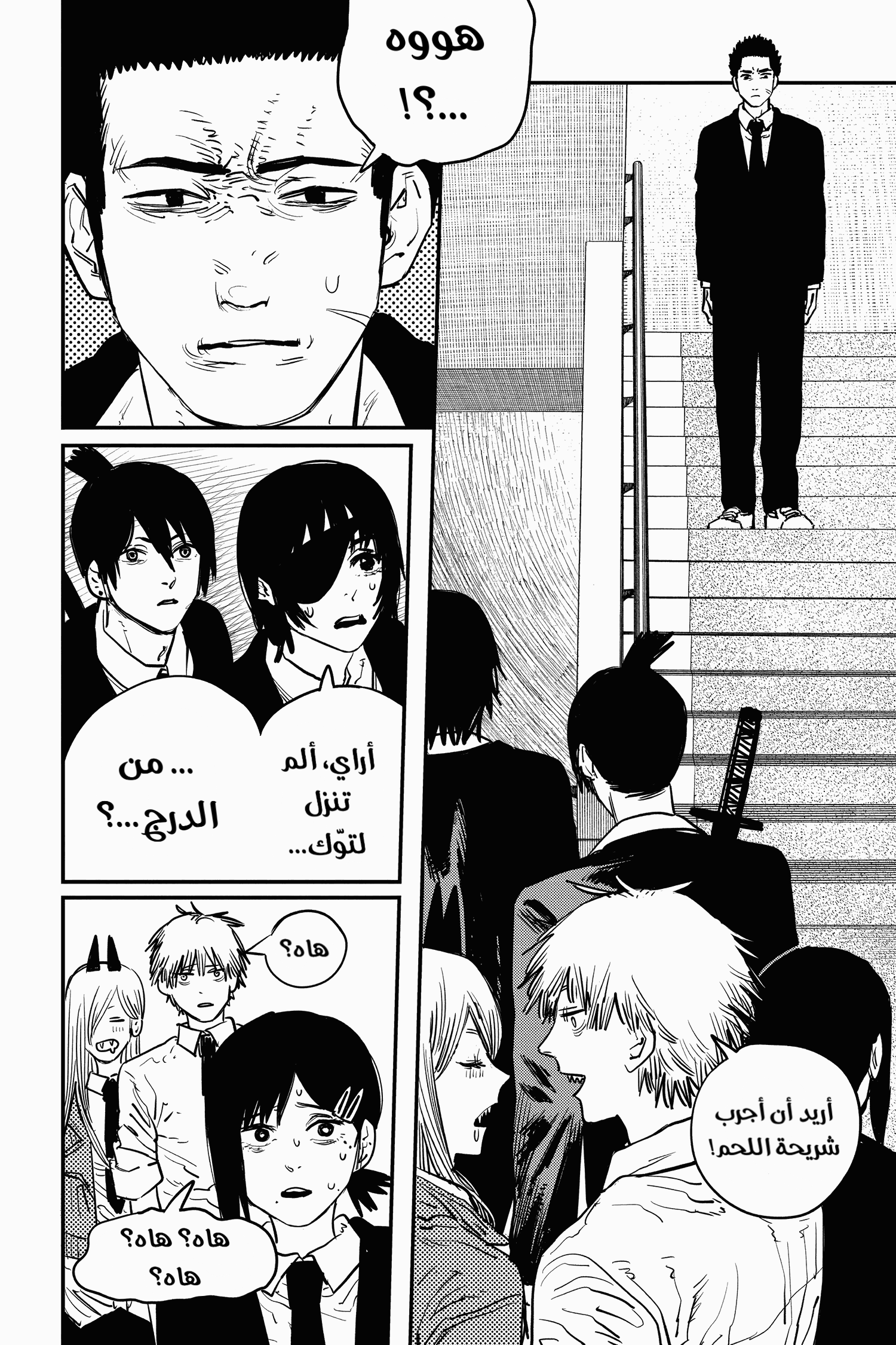 Read Chainsaw Man AR Manga Online