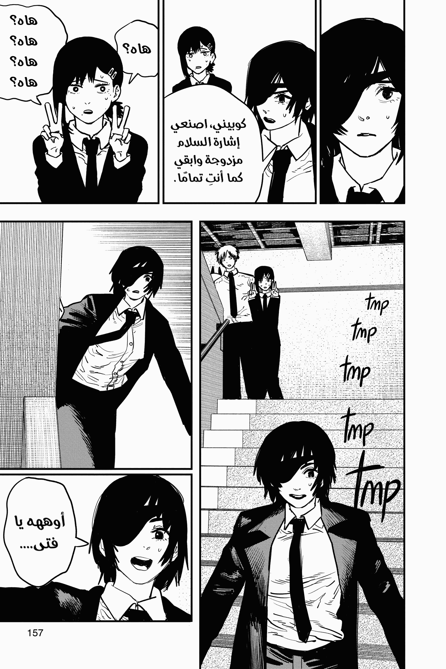 Read Chainsaw Man AR Manga Online