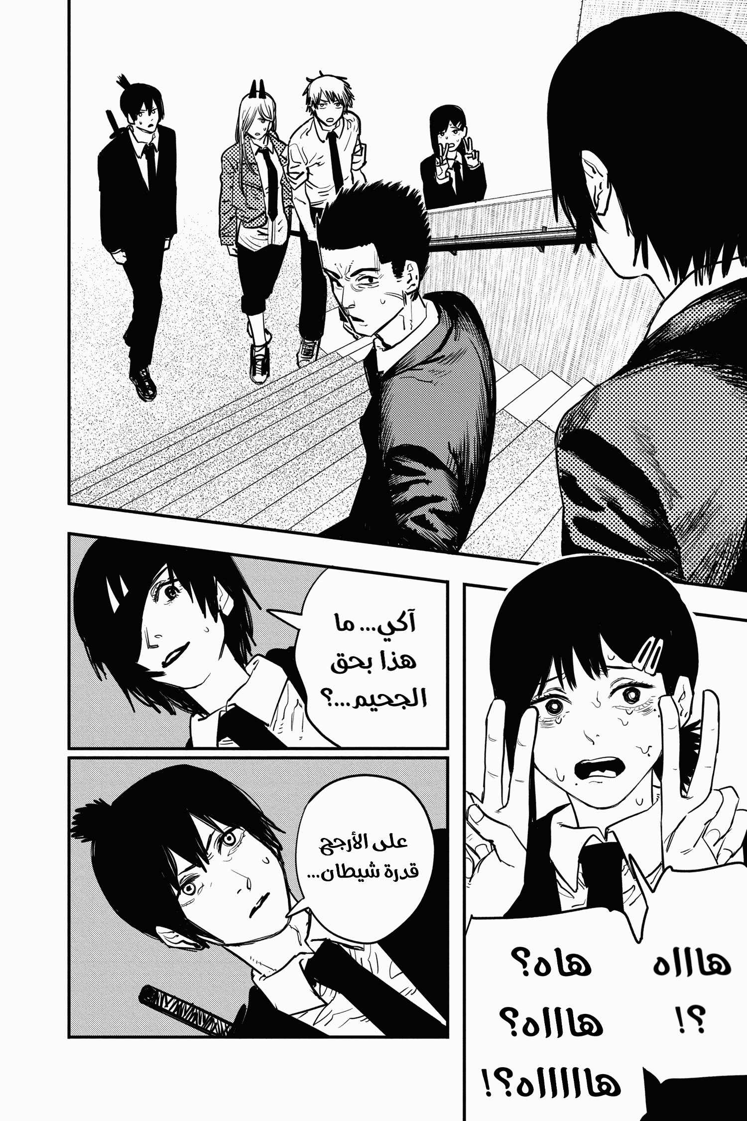 Read Chainsaw Man AR Manga Online