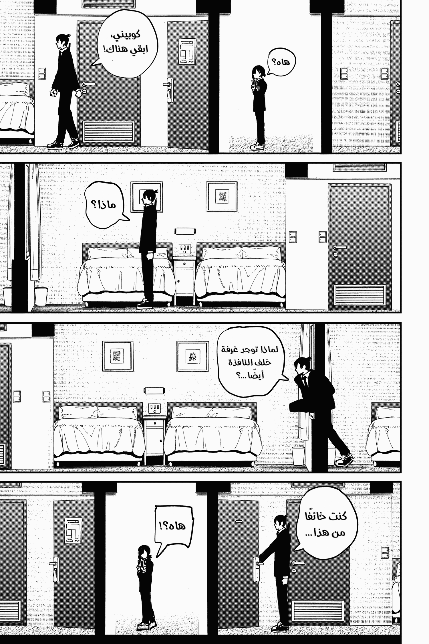 Read Chainsaw Man AR Manga Online