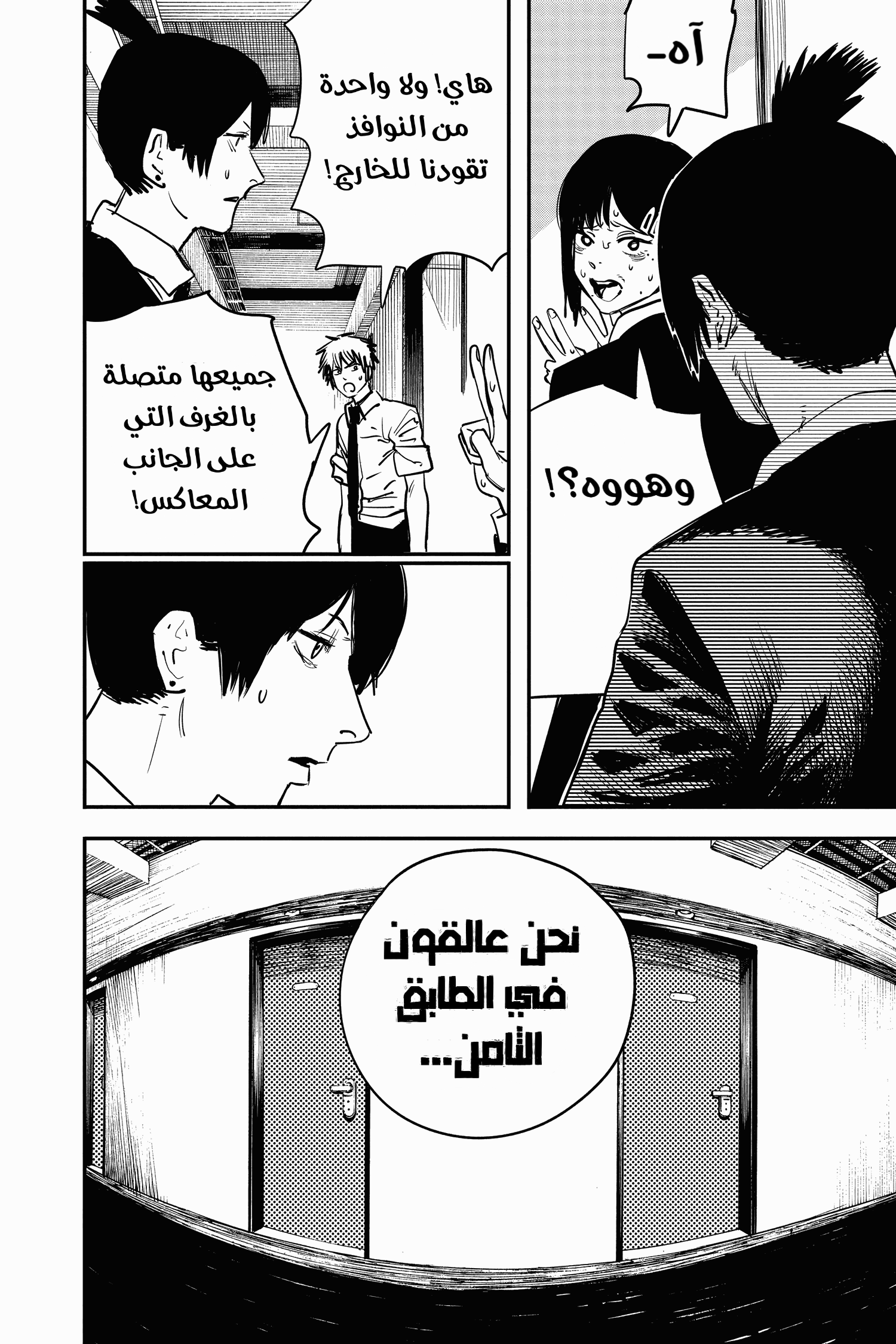 Read Chainsaw Man AR Manga Online