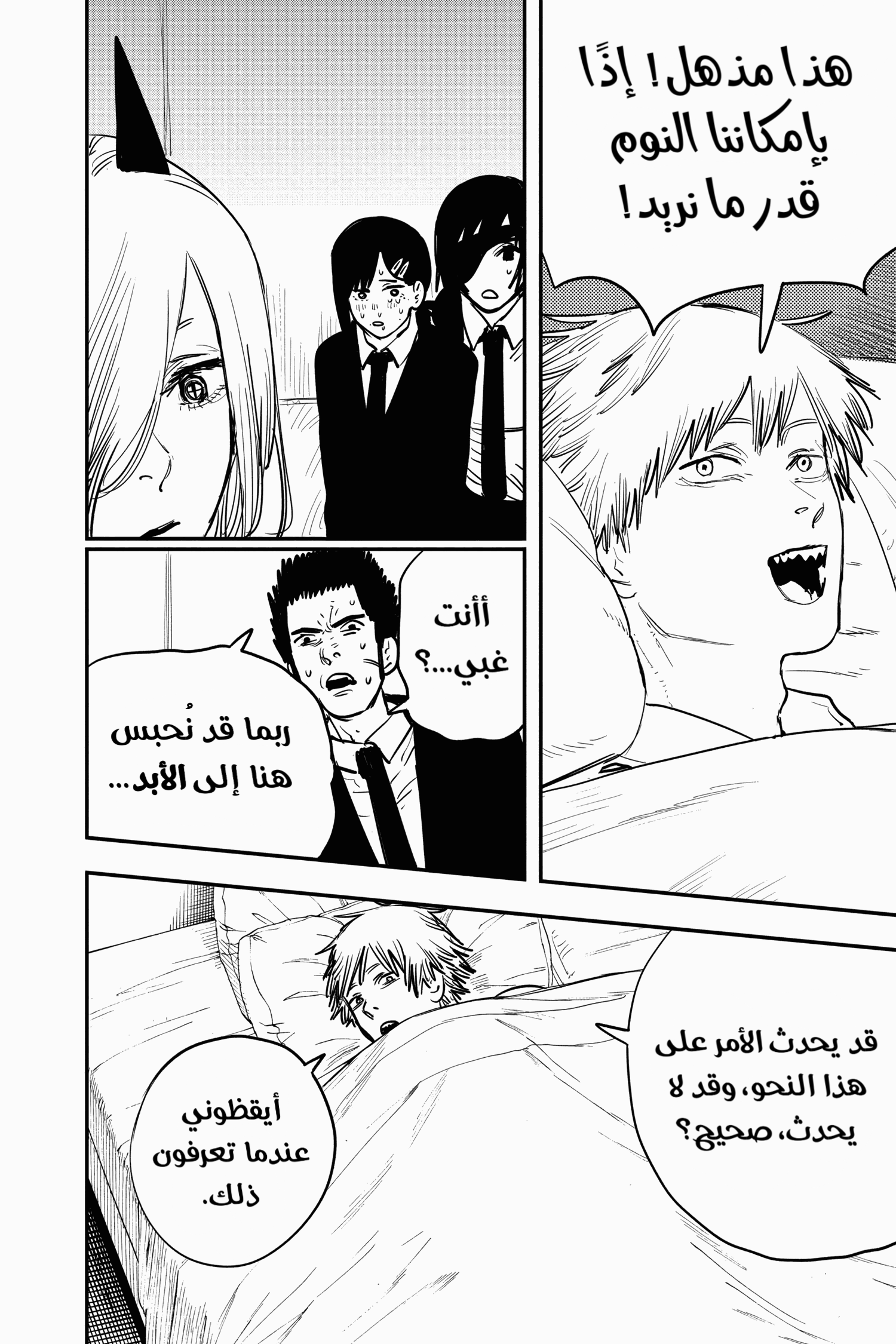 Read Chainsaw Man AR Manga Online