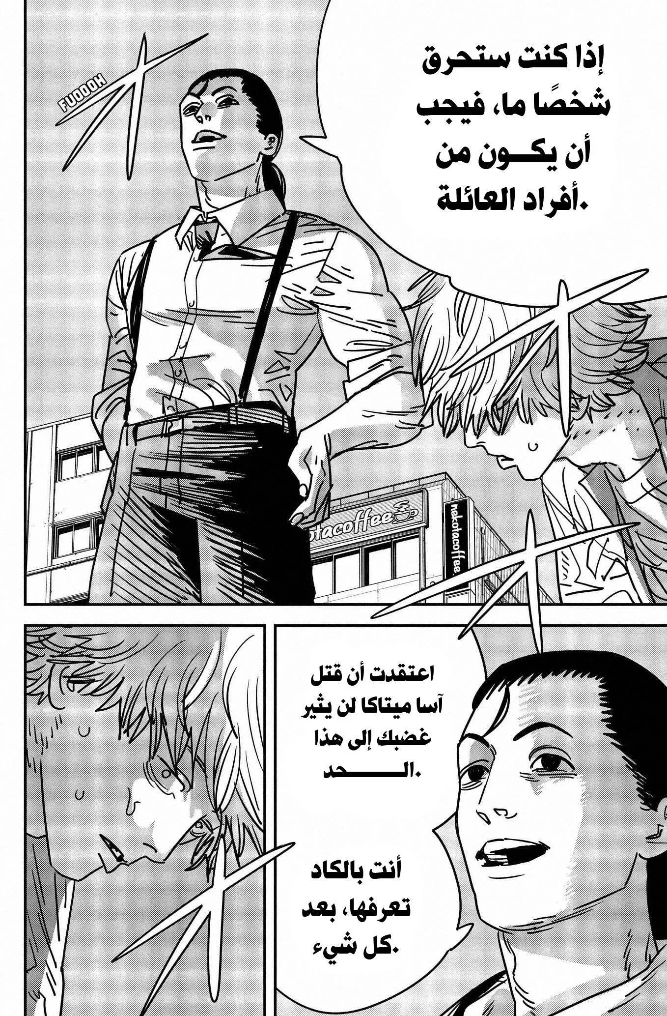 Read Chainsaw Man AR Manga Online