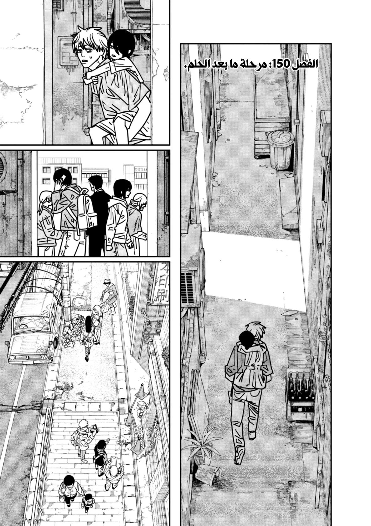 Read Chainsaw Man AR Manga Online