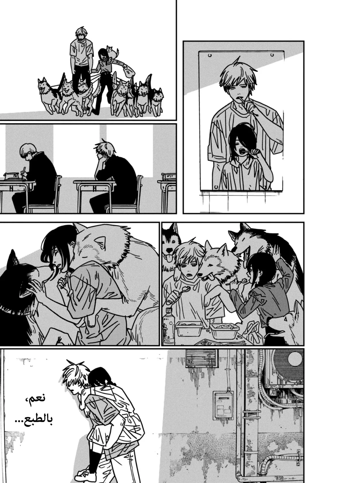 Read Chainsaw Man AR Manga Online