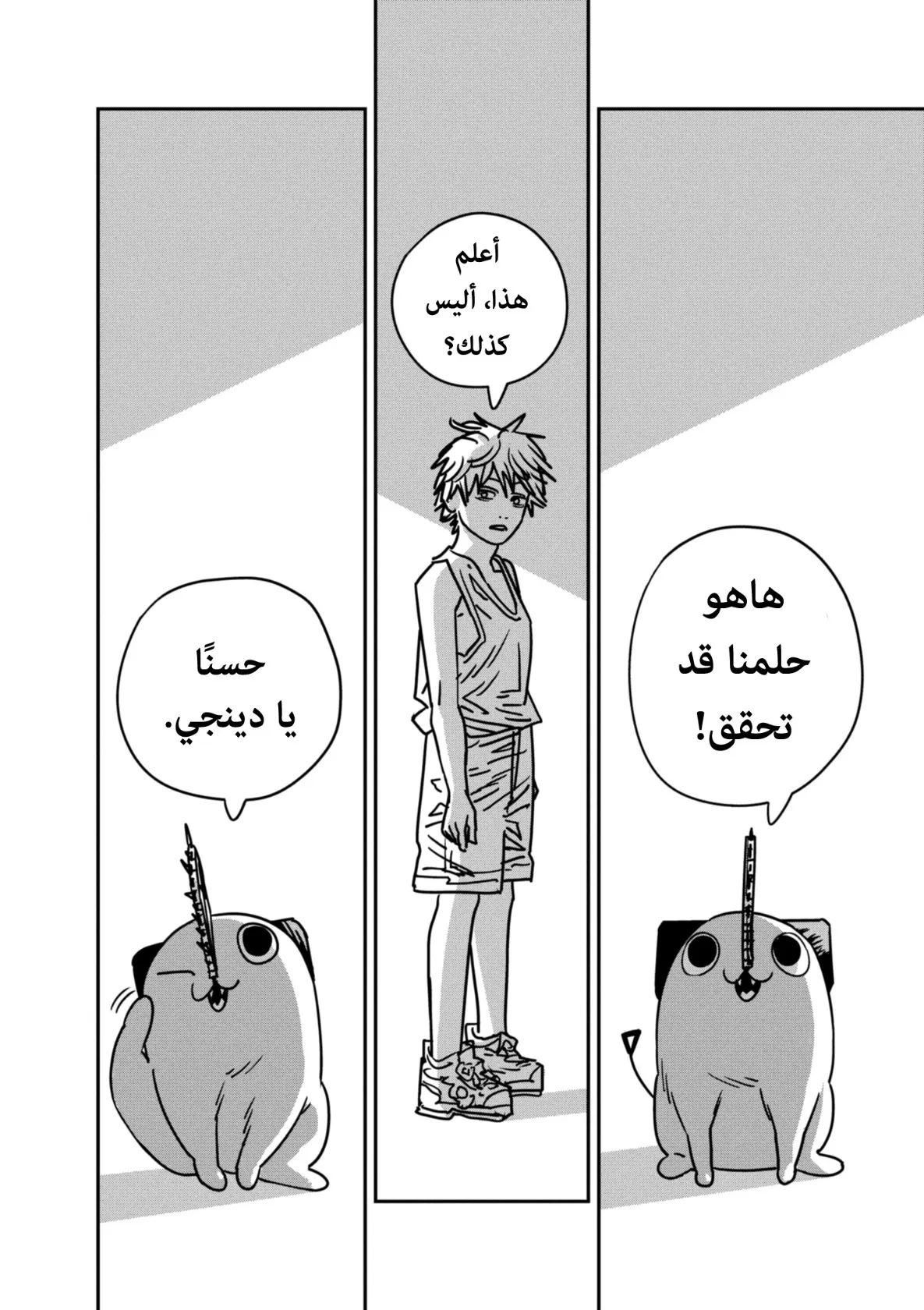 Read Chainsaw Man AR Manga Online