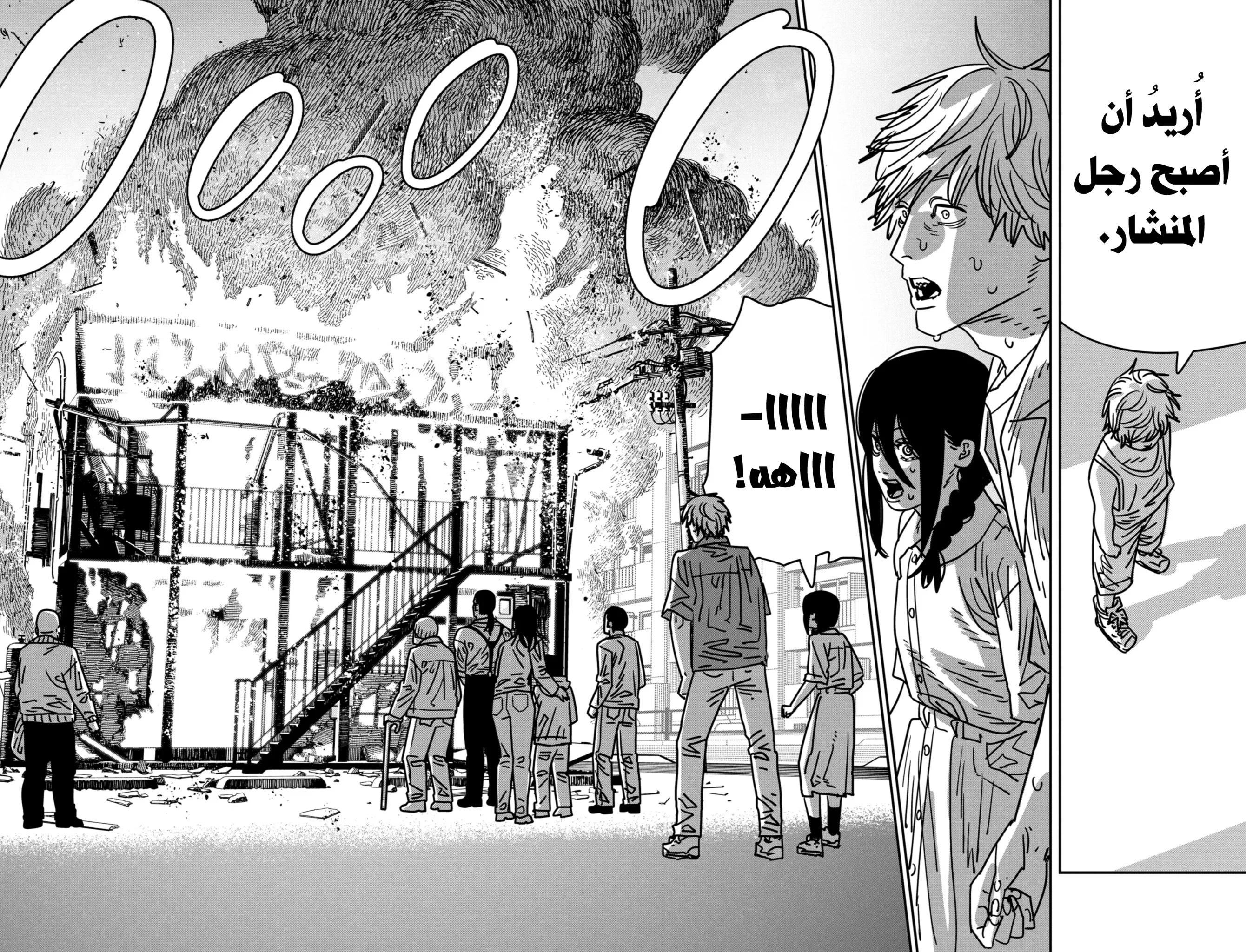 Read Chainsaw Man AR Manga Online