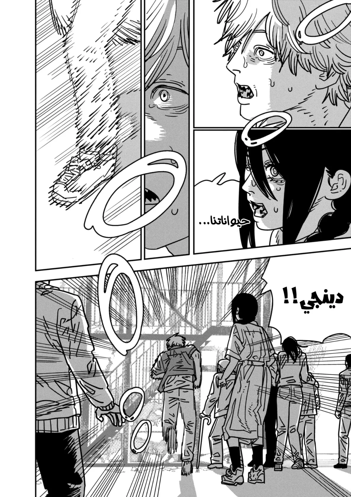 Read Chainsaw Man AR Manga Online