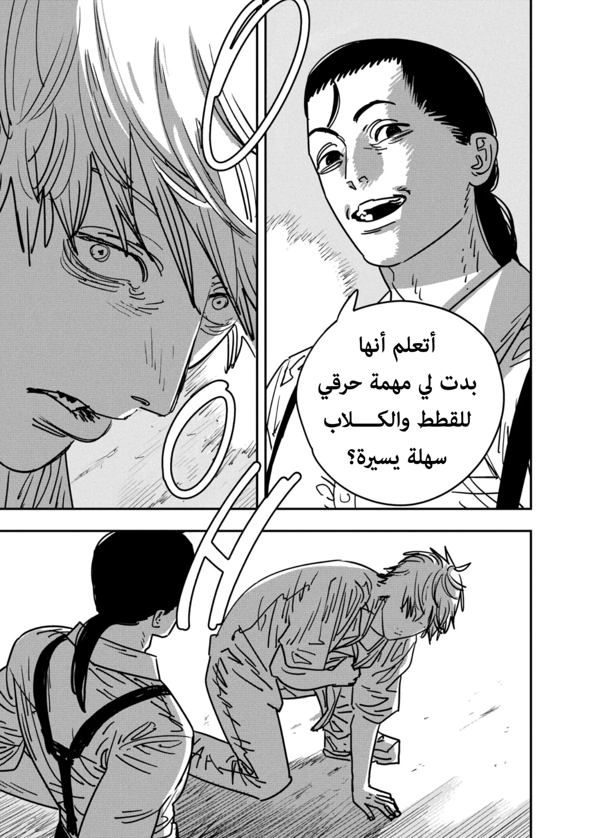 Read Chainsaw Man AR Manga Online