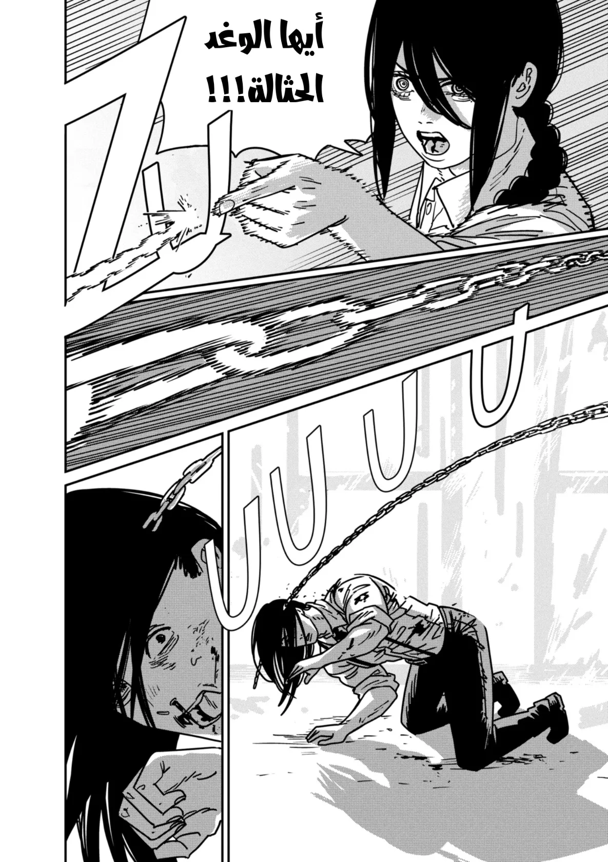 Read Chainsaw Man AR Manga Online