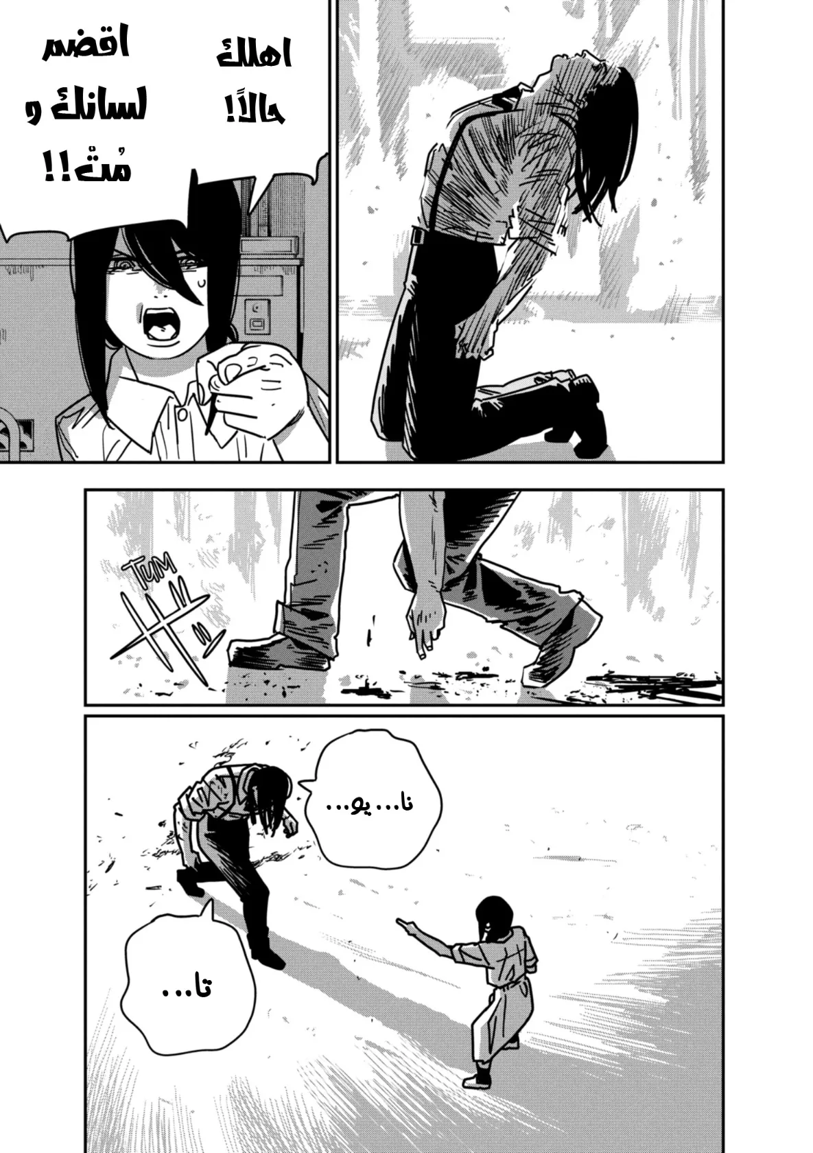 Read Chainsaw Man AR Manga Online