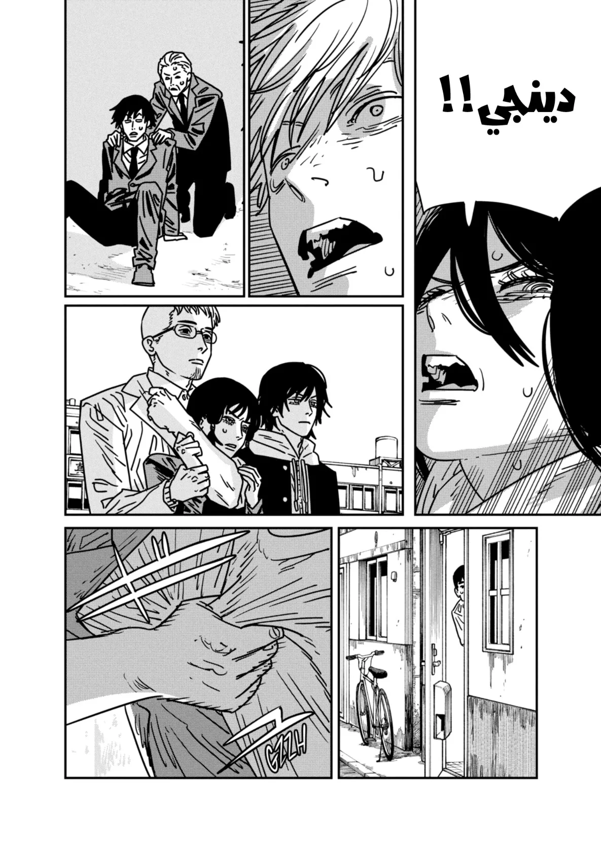 Read Chainsaw Man AR Manga Online