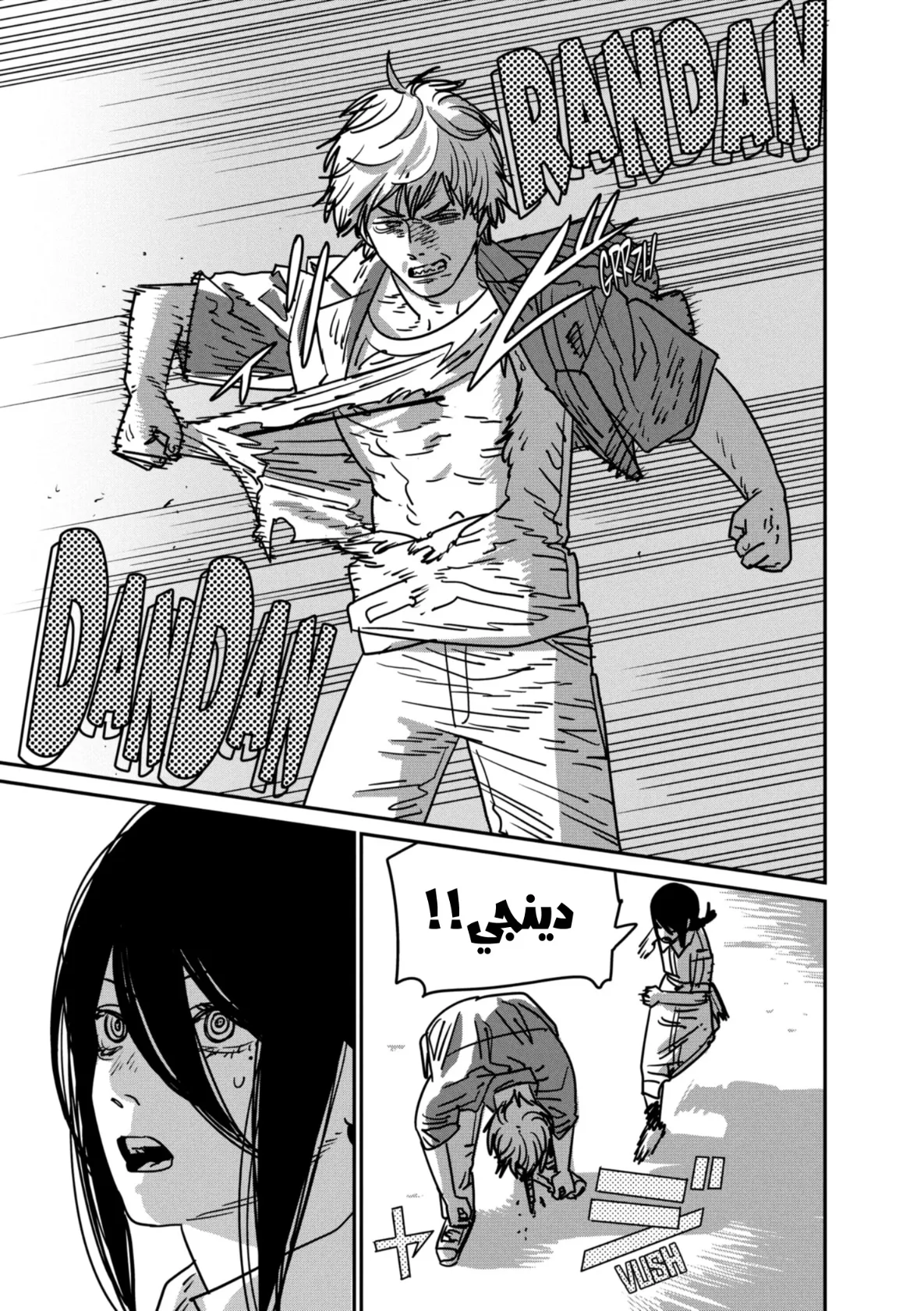 Read Chainsaw Man AR Manga Online