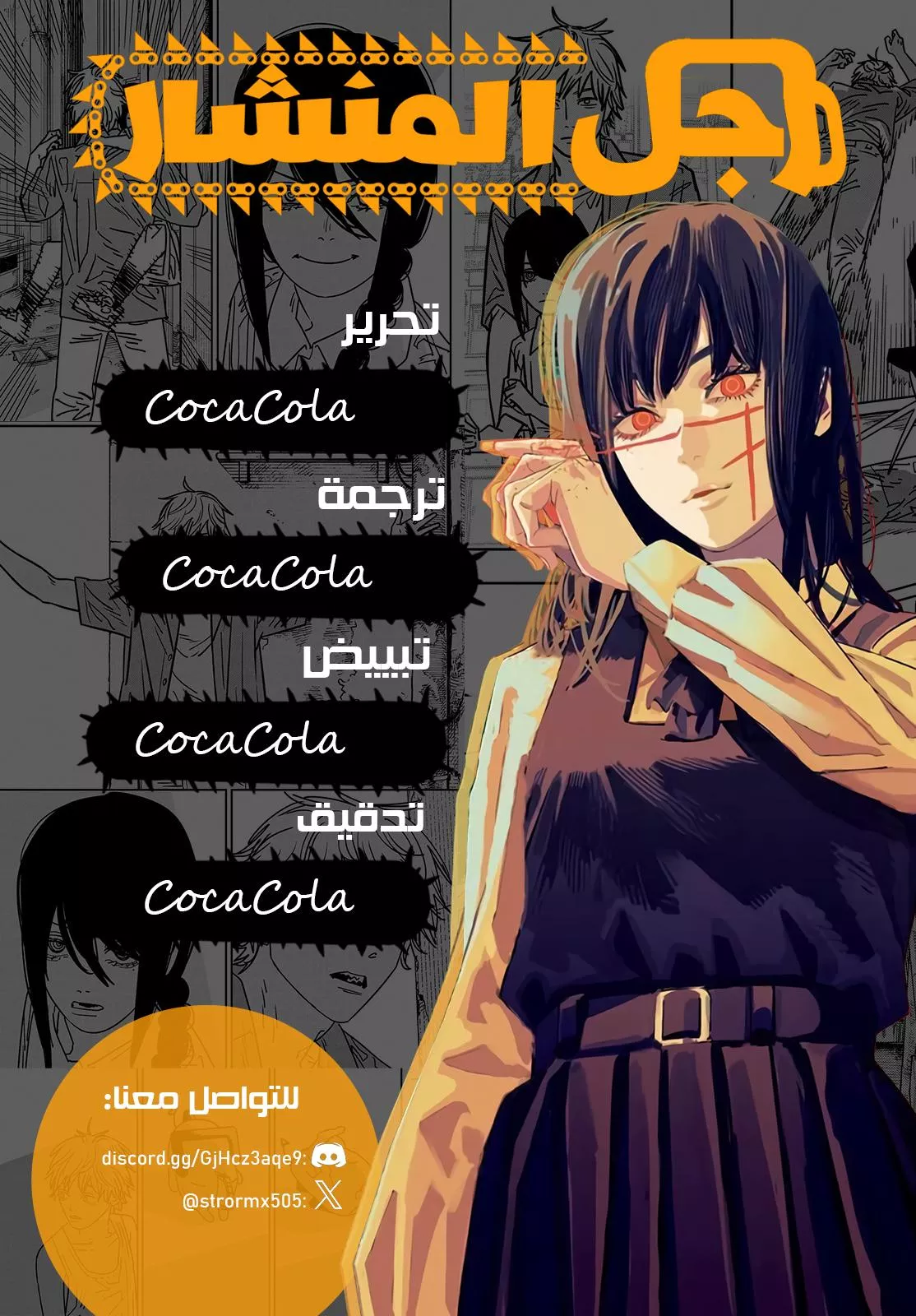 Read Chainsaw Man AR Manga Online