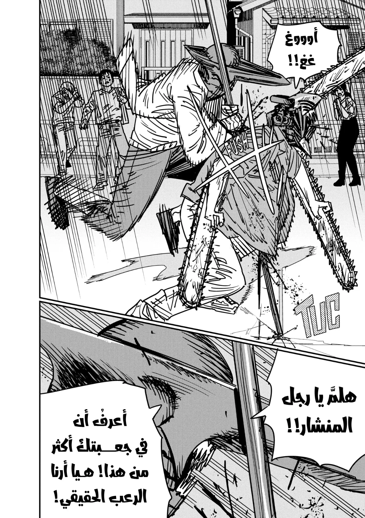 Read Chainsaw Man AR Manga Online