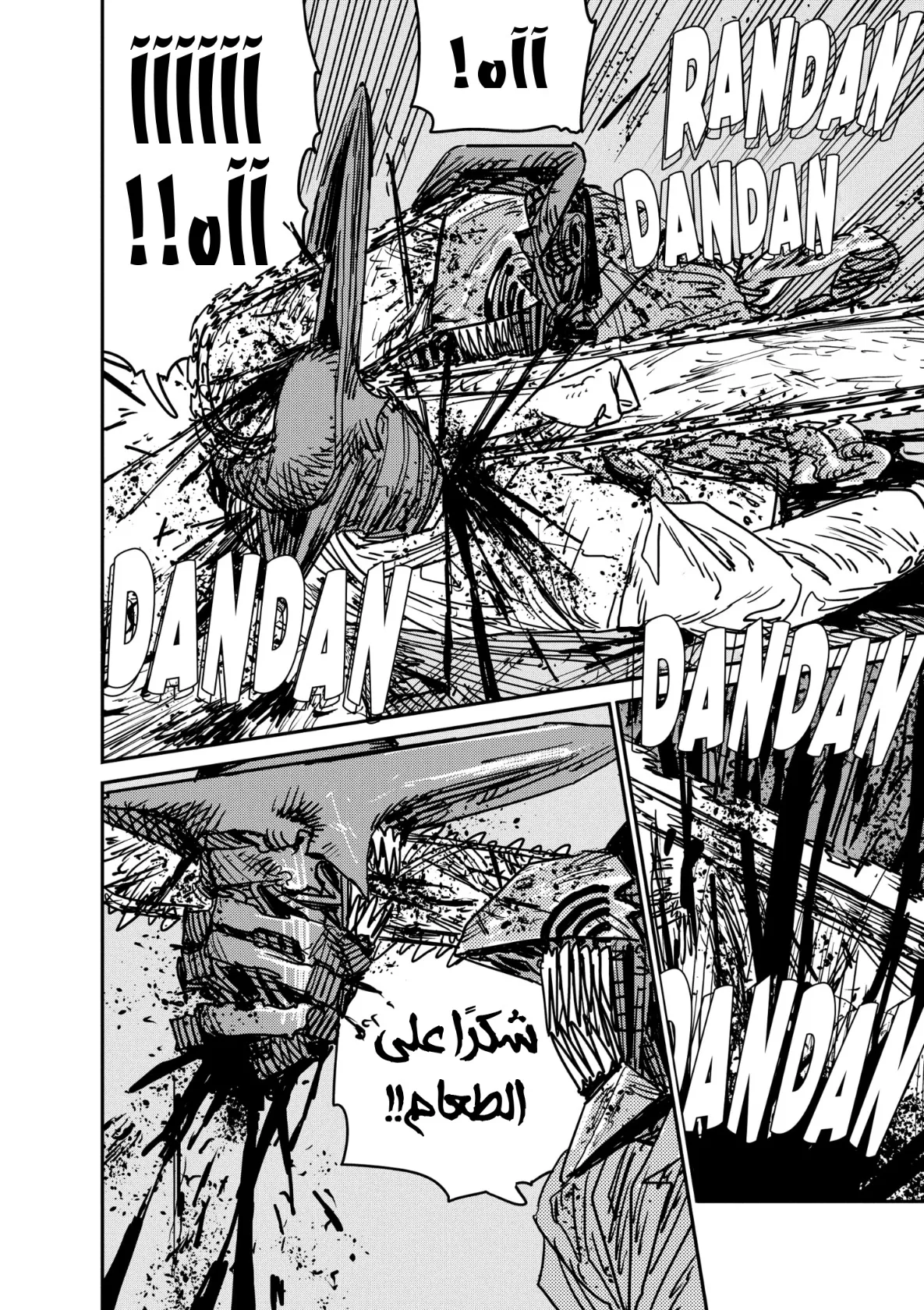 Read Chainsaw Man AR Manga Online