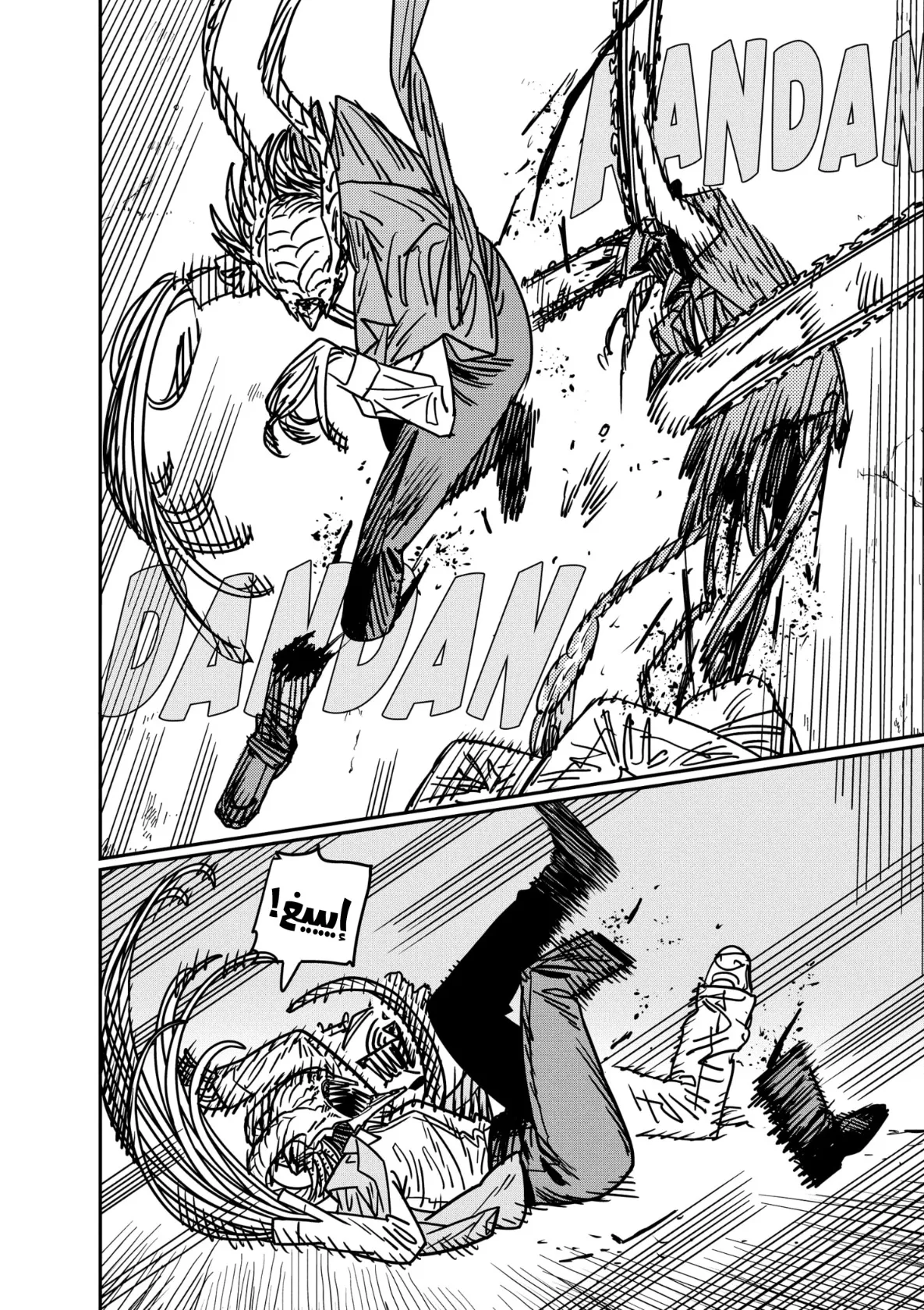 Read Chainsaw Man AR Manga Online