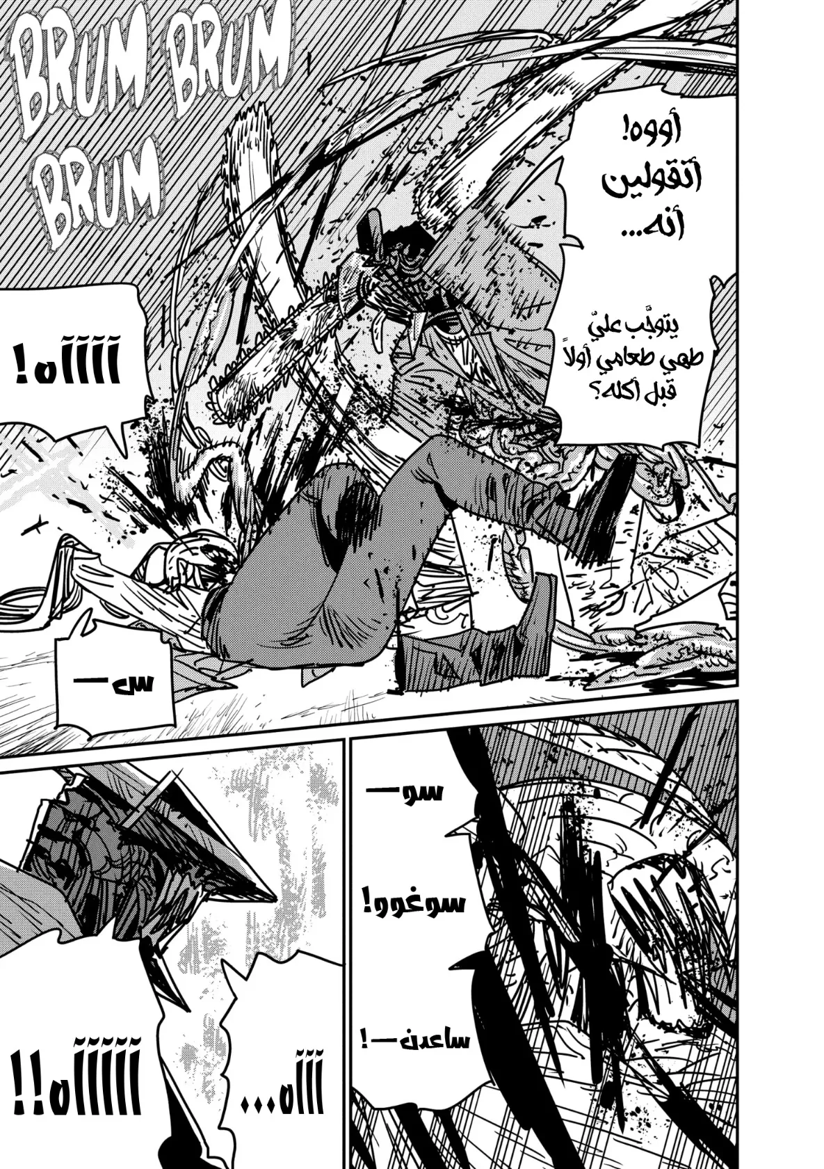 Read Chainsaw Man AR Manga Online