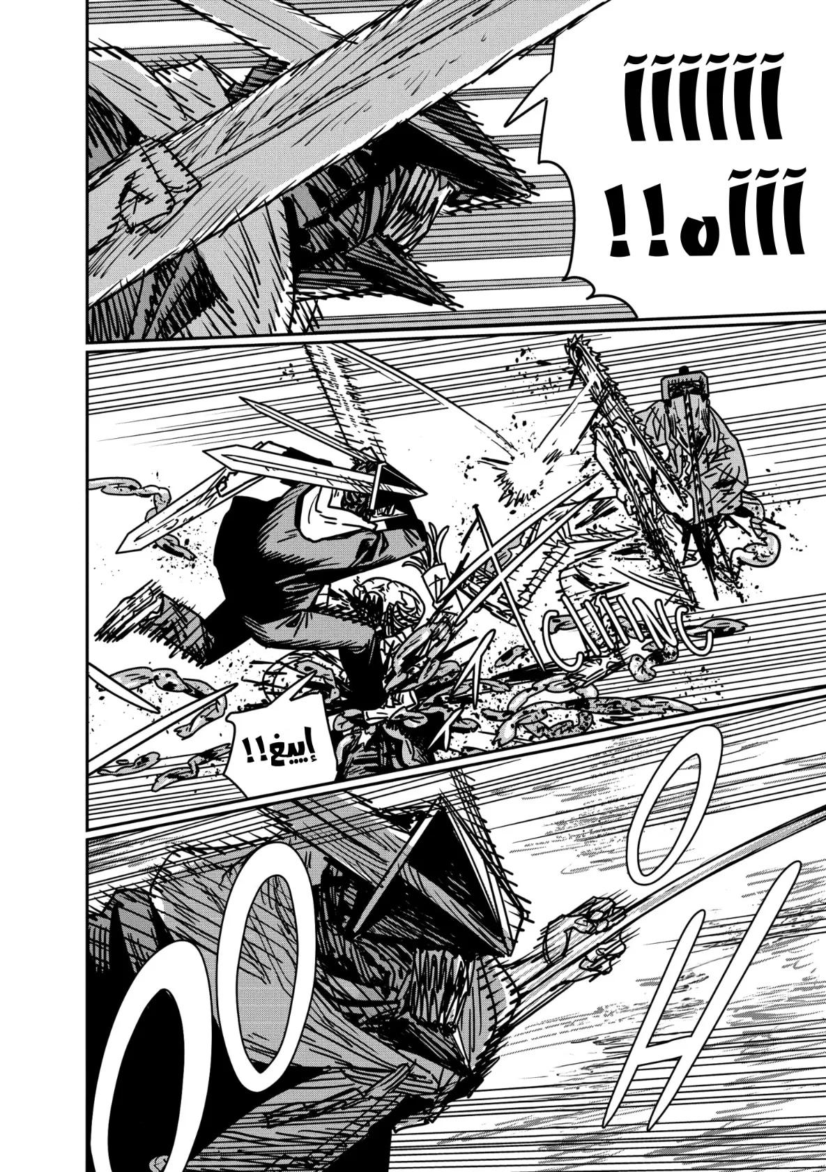 Read Chainsaw Man AR Manga Online