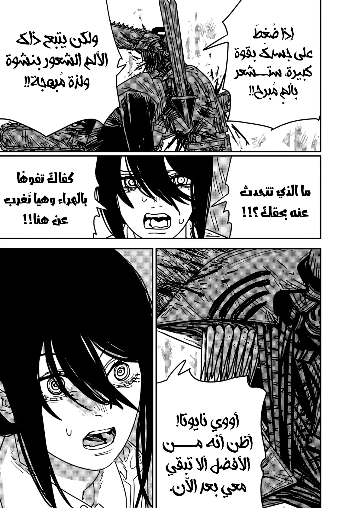 Read Chainsaw Man AR Manga Online