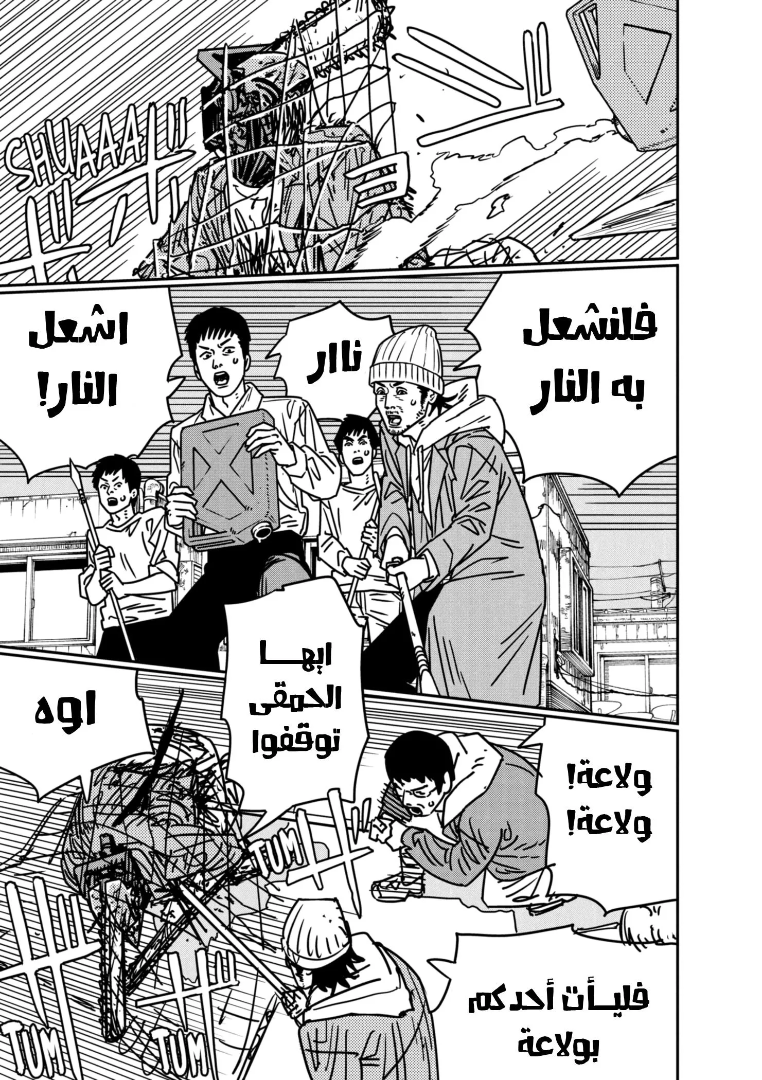 Read Chainsaw Man AR Manga Online