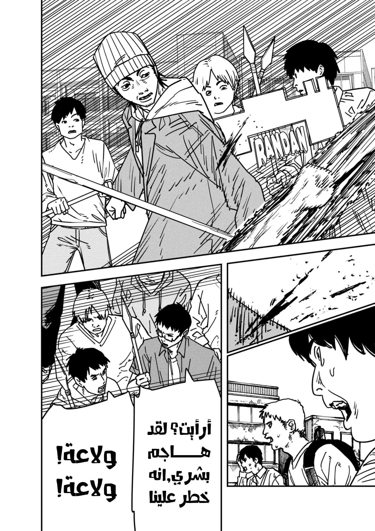 Read Chainsaw Man AR Manga Online